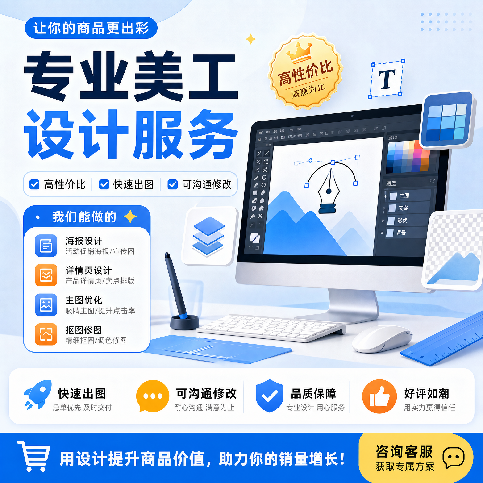 创意预览图