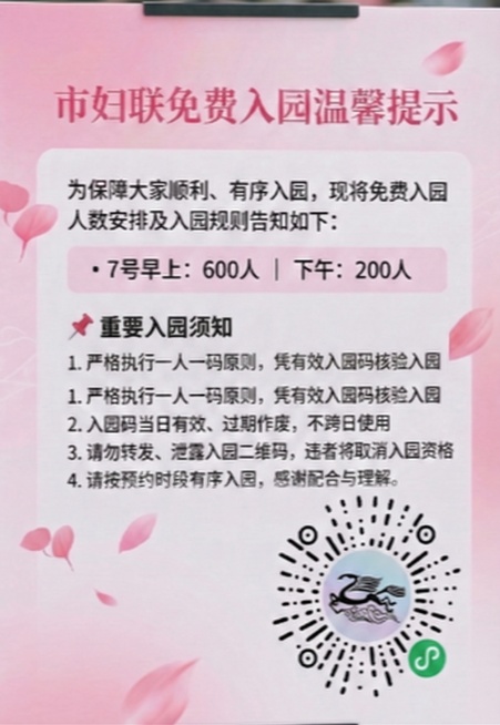删除“• 8号早上：600人｜下午：200人”文字，将二维码移至画面中间，增大二维码与上下内容的间距预览效果