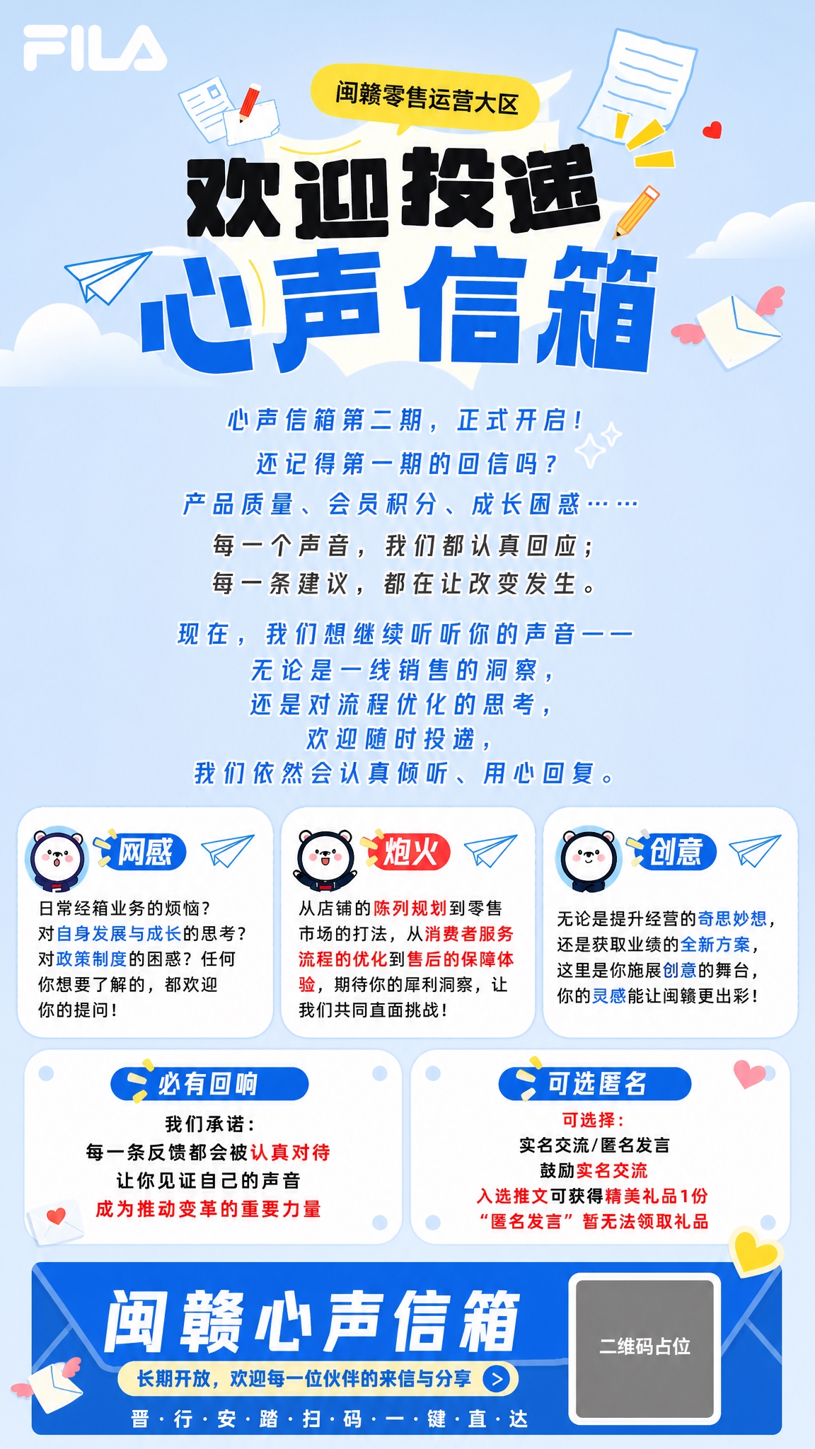 参考图1和图2的版式骨架与风格，创作一张完整的竖版宣传海报，整… - 图片创意预览