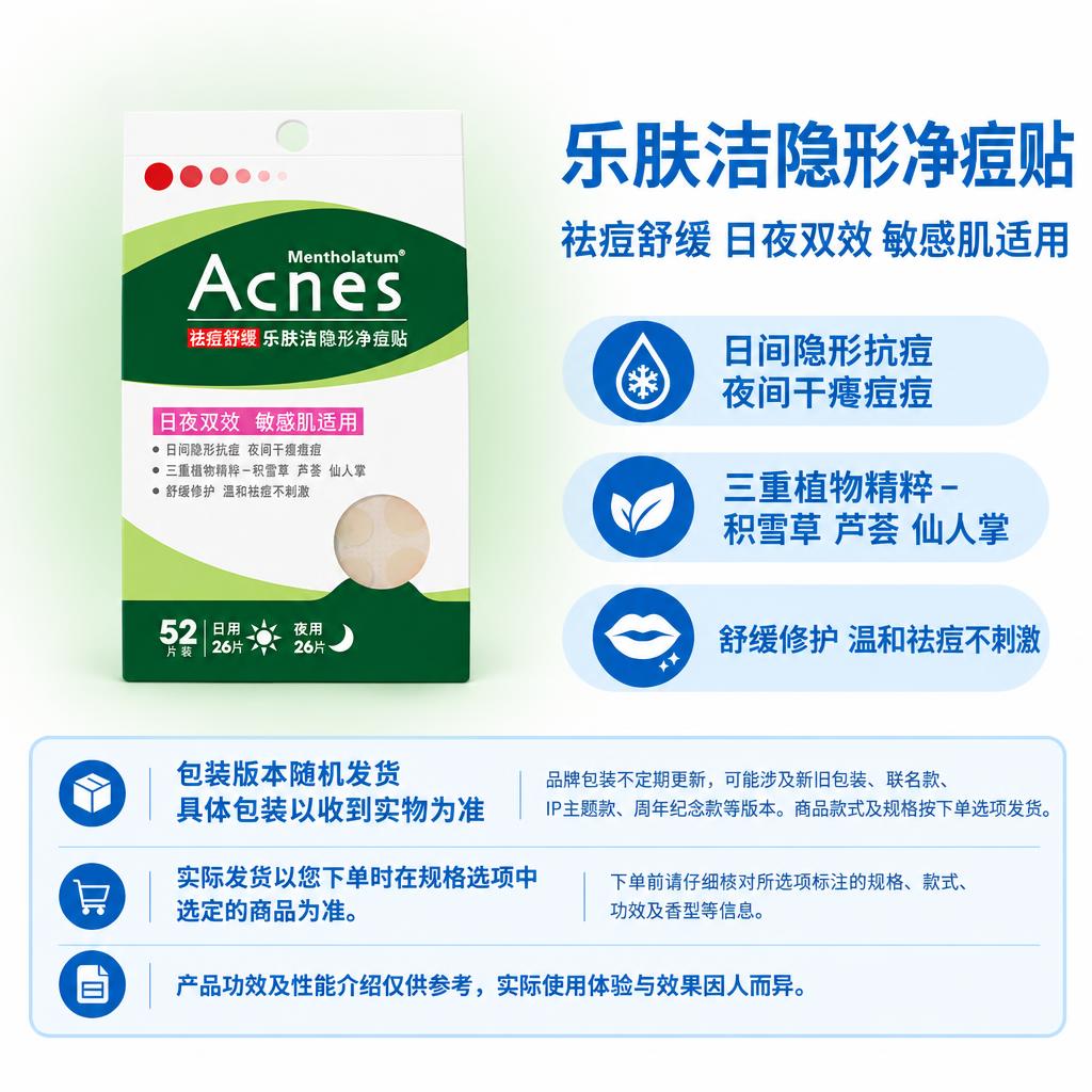 复刻指定母版版式制作1:1电商单品主图。左侧商品区放置曼秀雷敦… - 图片创意预览