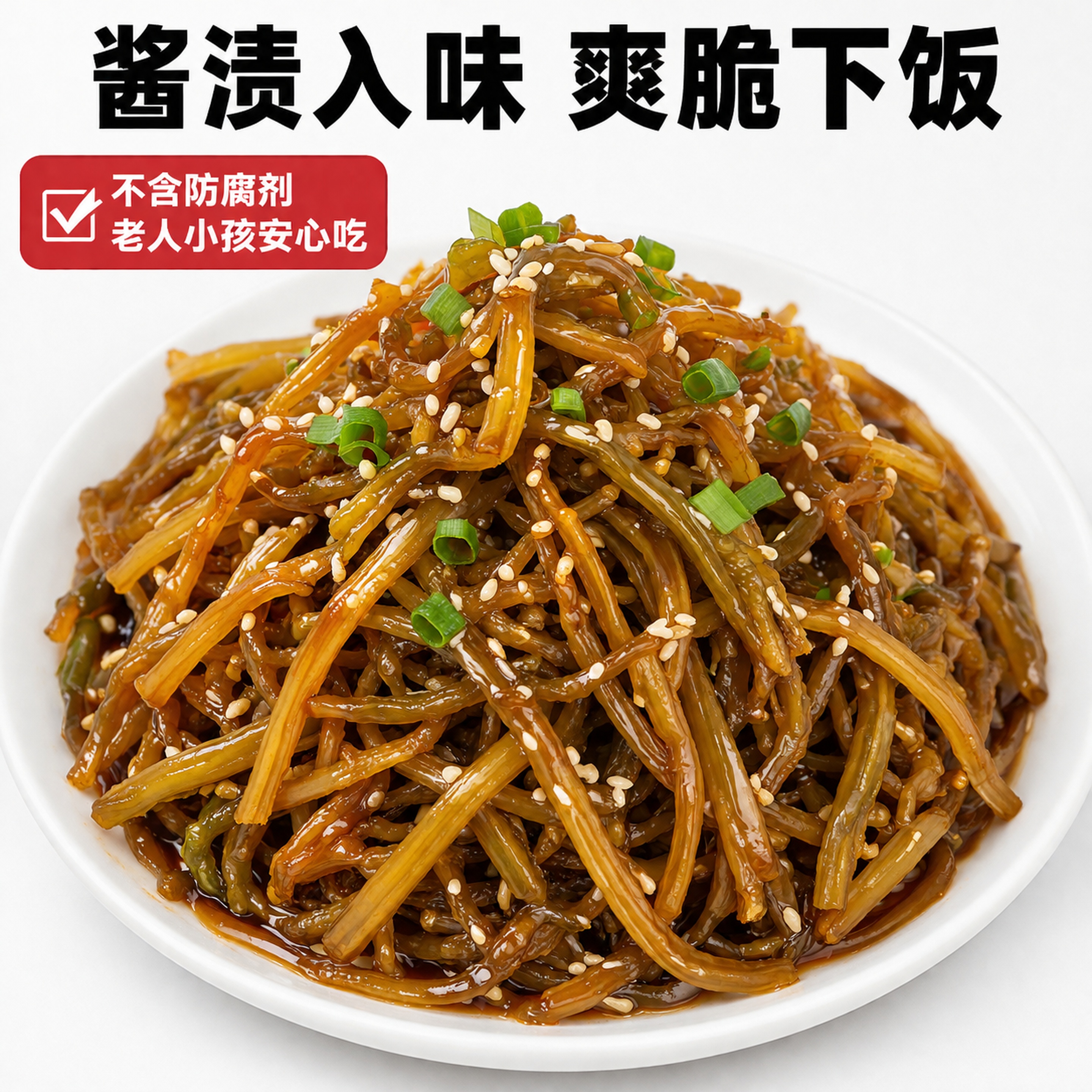「图片1」拼多多食品轮播图，750×750 正方形，纯白圆盘装… - 图片创意预览