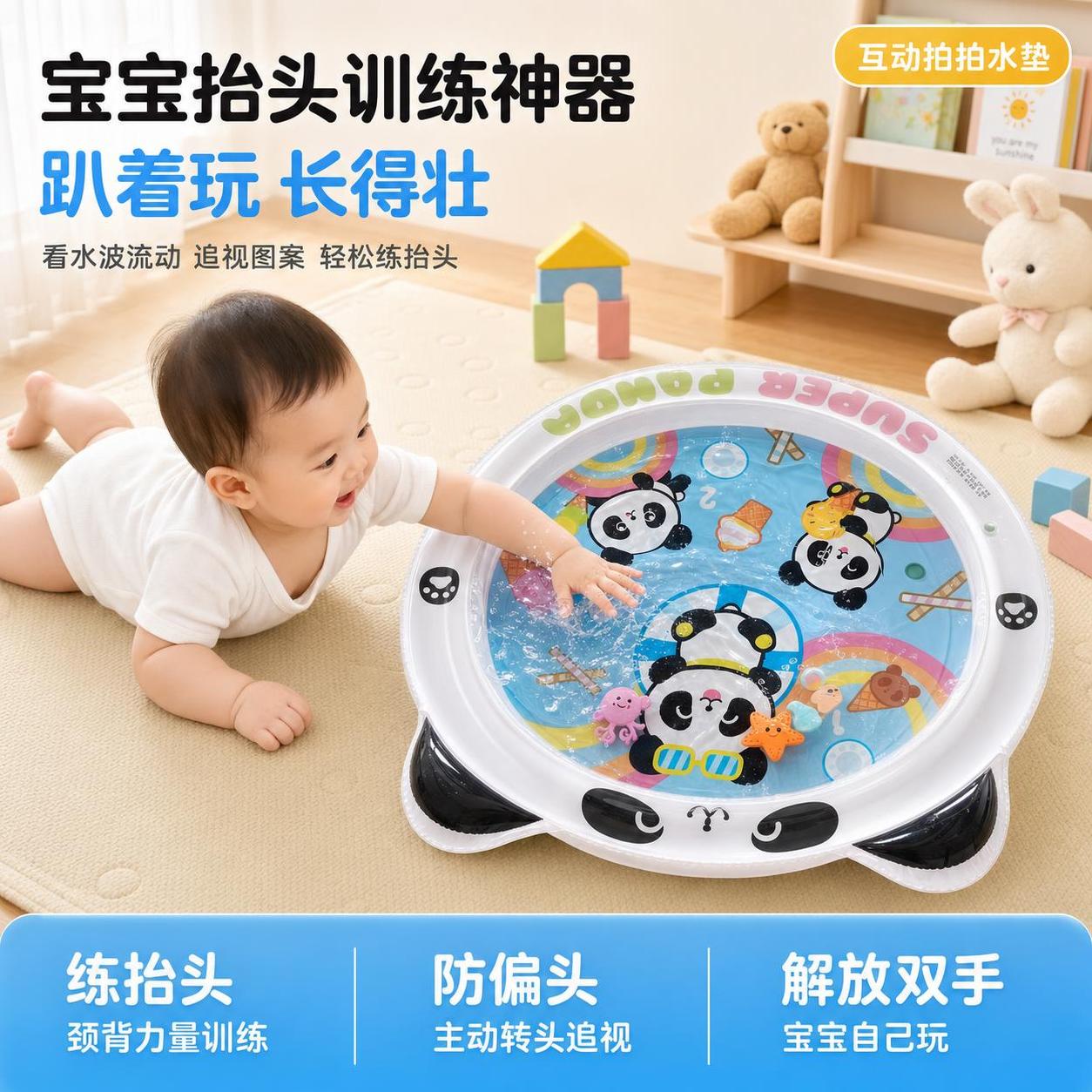 [主图-1] 婴儿充气拍拍水垫抬头训练首图，拼多多风格大字直白… - 图片创意预览