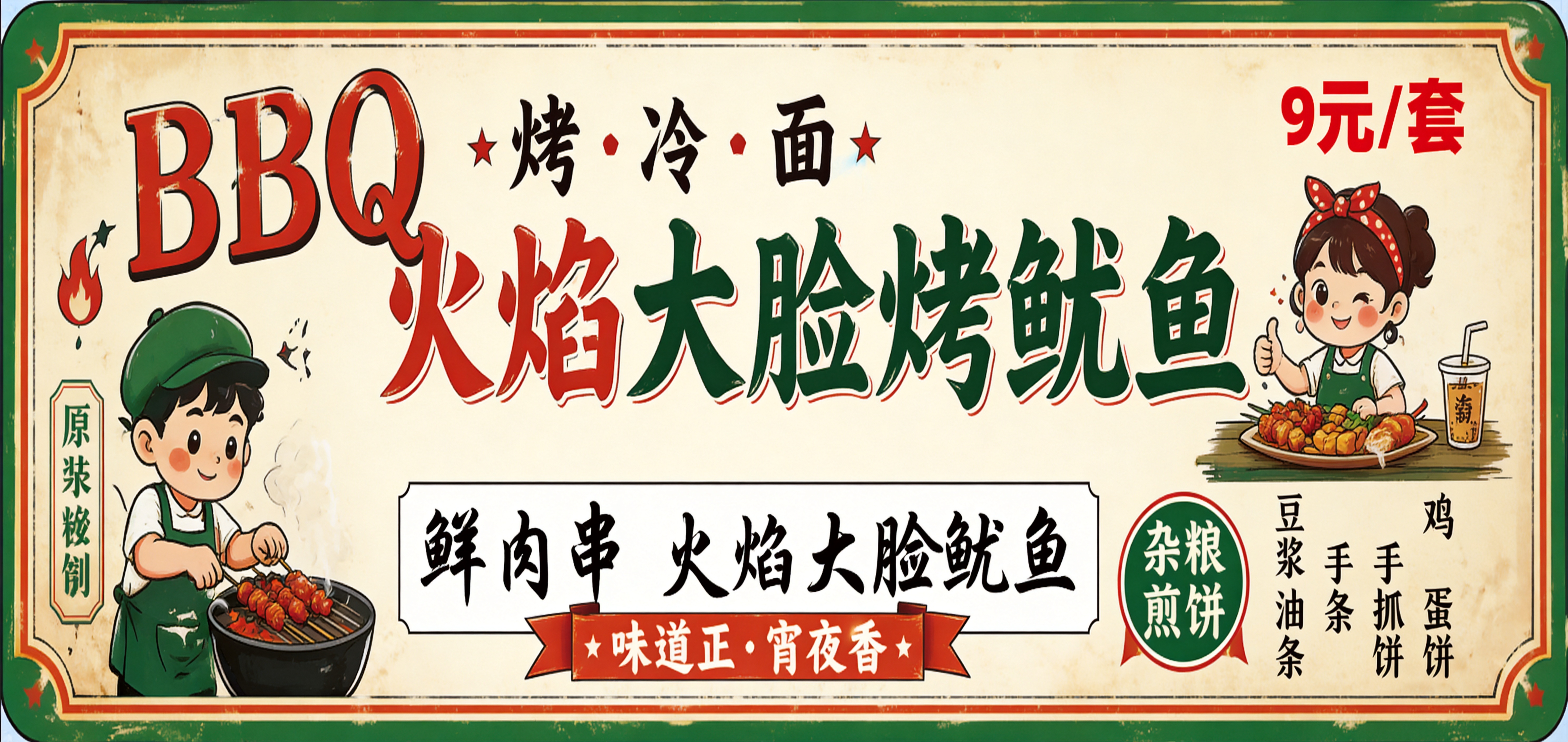 创意预览图