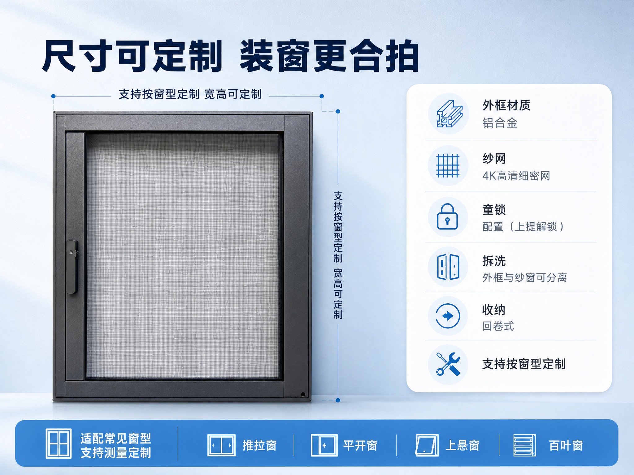 [商品] 使用【图70】深灰色铝合金回卷纱窗整机正面；保留外框… - 图片创意预览
