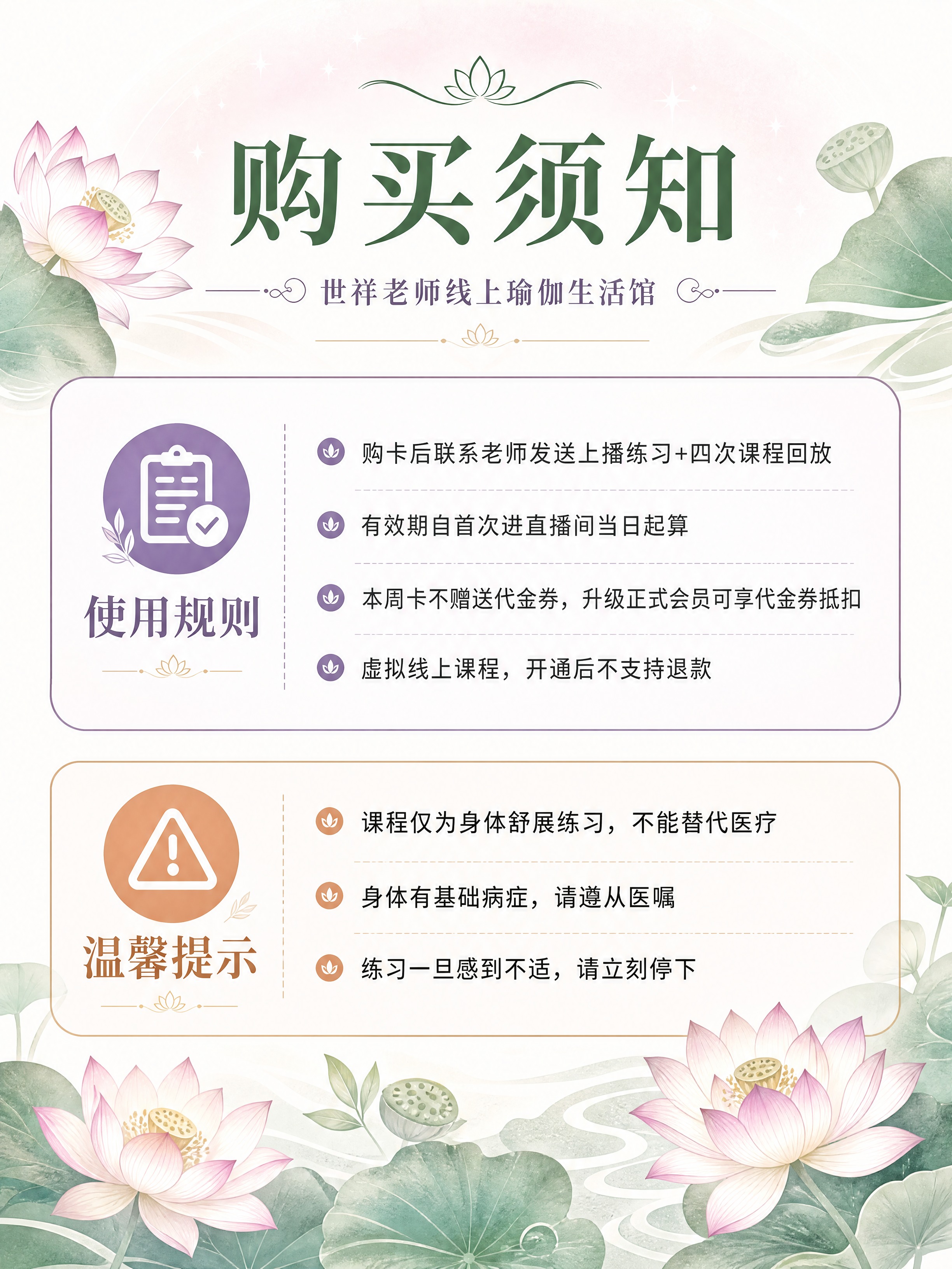 [商品] 世祥老师线上瑜伽9.9元体验周卡，线上直播瑜伽课程服… - 图片创意预览