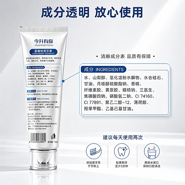 [主图-18] 产品背面 成分说明展示。
[统一基调] 淘宝/天猫美妆个护风格，专业品质感，纯净科技感，主色为白色+品牌蓝，标题字色深蓝色，辅助字色深灰，强调色亮蓝色，字体为干净非衬线体，字号层级清晰，卡片和图标采用圆角细线样式。
[画面] 产品牙膏管背面视角展示，占画面约55%，可以看到背面的成分和使用说明文字区域，放置在白色反光台面上，背景为浅灰色渐变，有局部放大的成分表区域特写，用细线连接，整体展示产品信息透明、正规专业。
[光影质感] 商业产品摄影质感，背面细节清晰，柔光均匀，底部有柔和倒影。
[配色] 灰白背景，产品本色，蓝色标注线。
[文字版式] 上方主标题"成分透明 放心使用"深蓝色大字号居中，放大区域旁标注"清晰成分表 品质有保障"灰色小字。
[输出要求] 1:1比例，2048x2048，文字清晰可读，产品清晰完整，无变形，无错字，无模糊，无杂乱元素，无水印，无平台Logo。