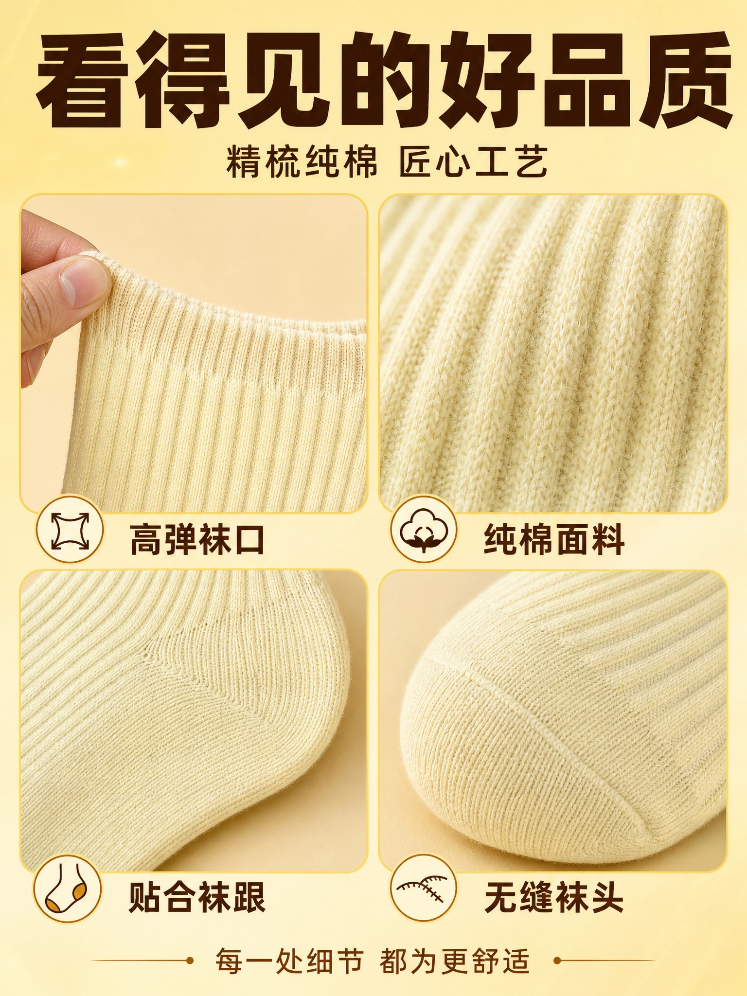 [商品] 使用【图1】花木图女士5A级抗菌消臭纯棉袜；保留浅米… - 图片创意预览