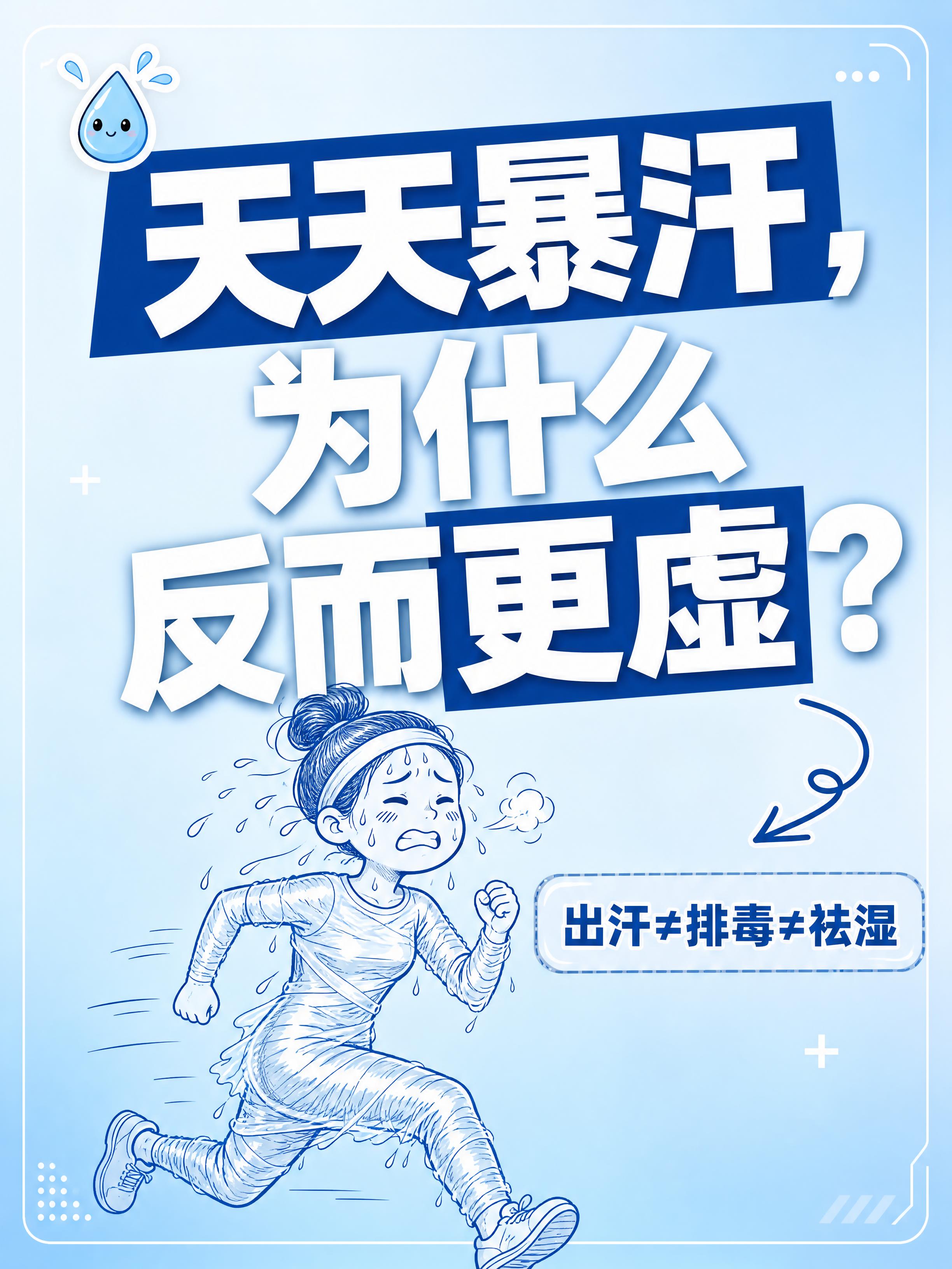 小红书笔记大字封面，插图大字，医疗蓝线稿插画风，版式精美，小红… - 图片创意预览