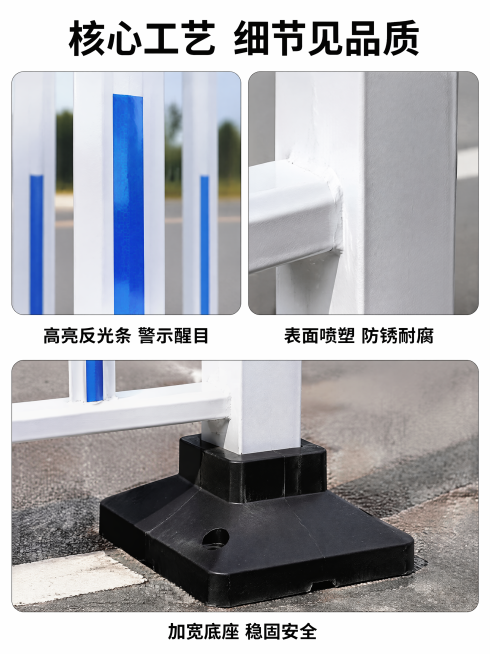 [第4屏] 本屏功能定义：市政道路护栏 核心工艺细节特写，分别展示反光条、喷塑防锈、加宽底座三个关键工艺。本屏使用【图1】作为产品主体，提取核心部位进行放大特写展示。
[氛围/风格] 小红书专业细节风预览效果