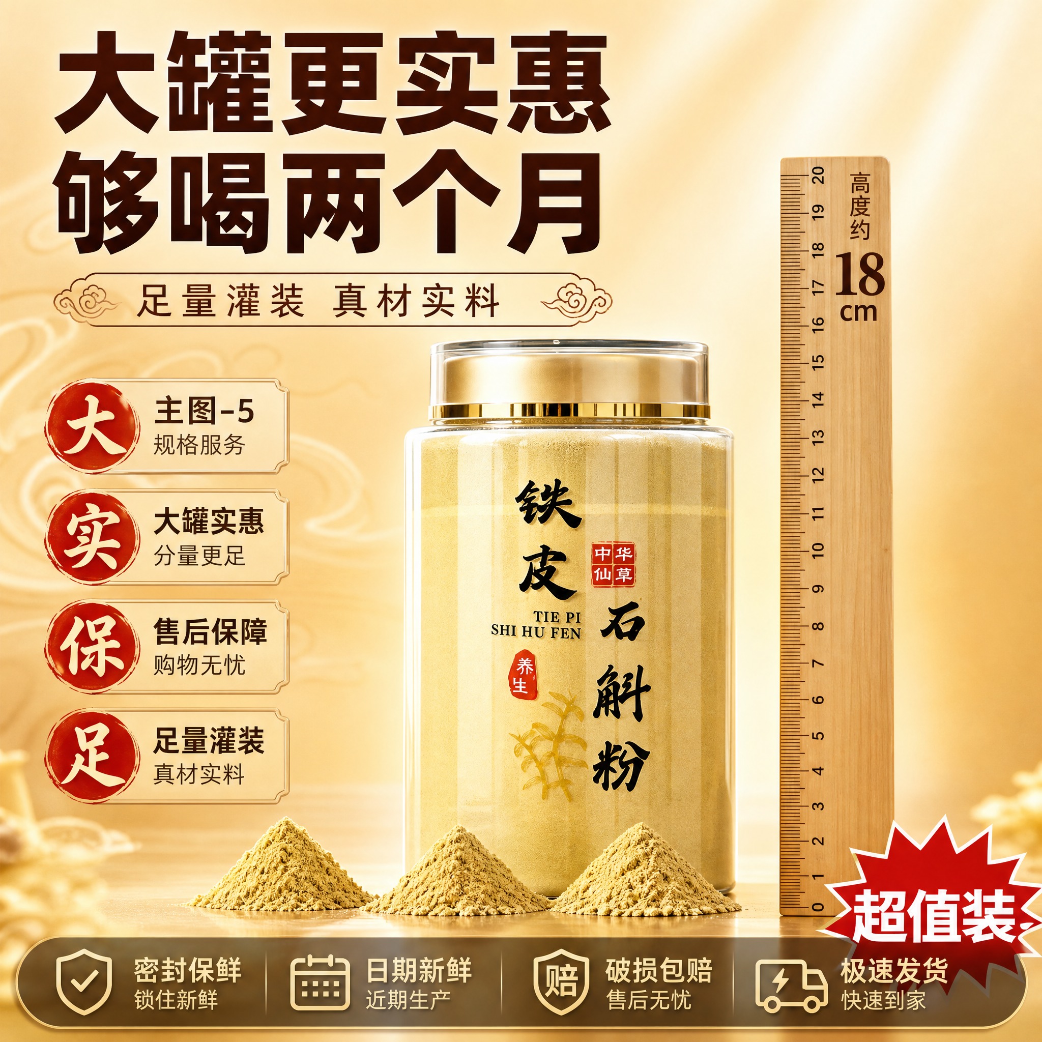 [主图-5] 规格服务 大罐实惠 售后保障。 [统一基调] 拼… - 图片创意预览
