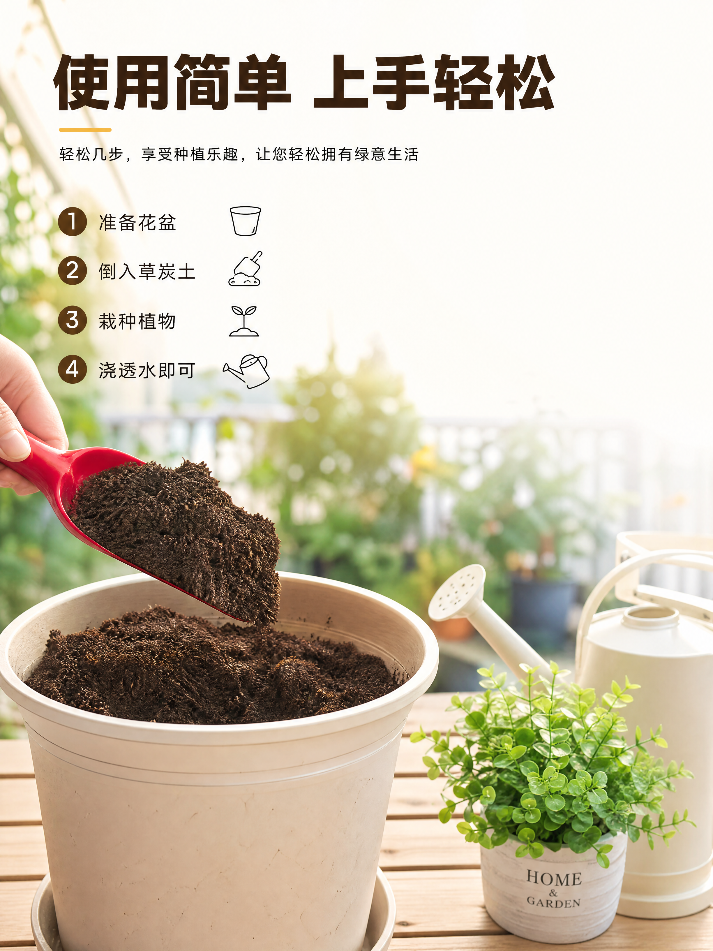 [商品] 使用【图1】【图3】东北草炭土产品图；保留草炭土深褐… - 图片创意预览
