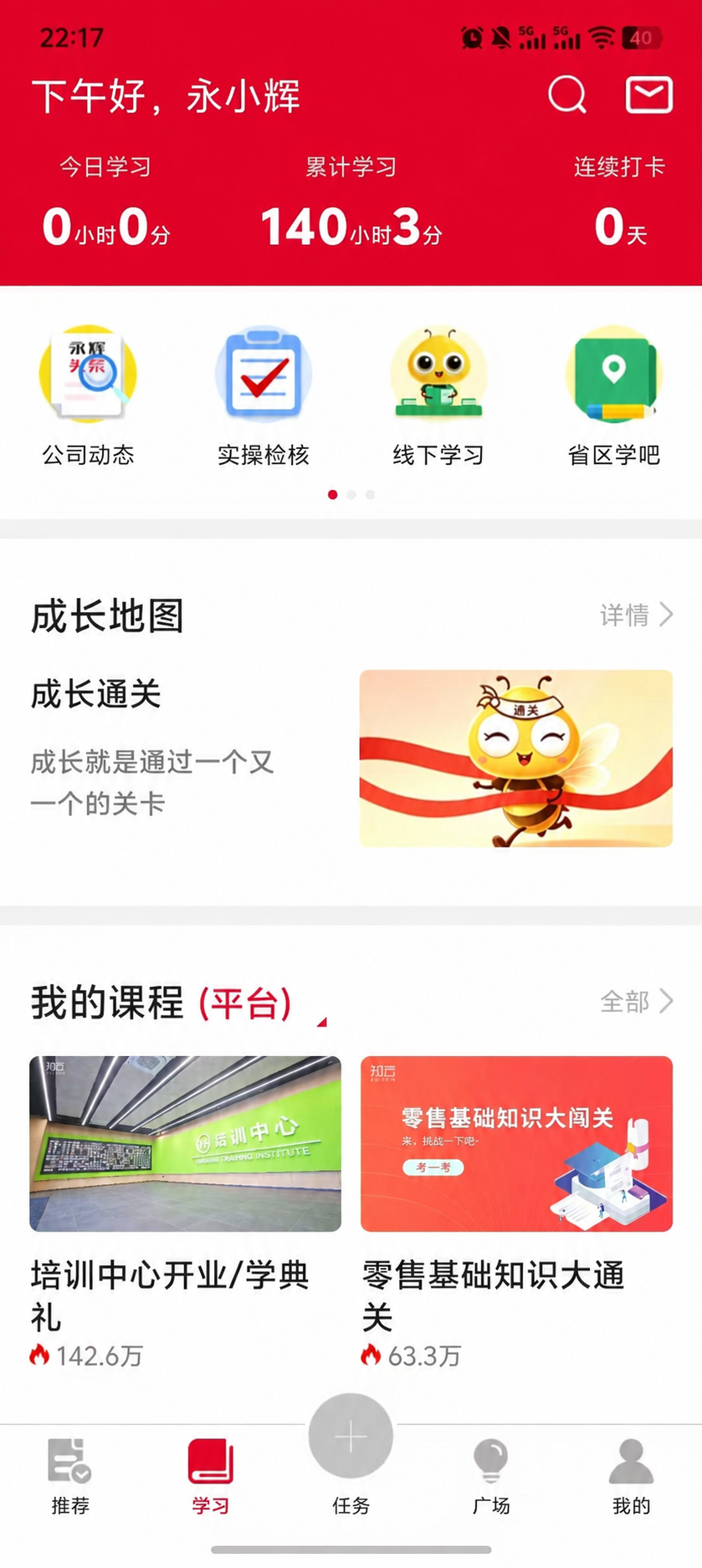 将图片顶部的“下午好，彭倩云”中的“彭倩云”替换为“永小辉”，… - 图片创意预览