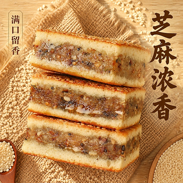 [主图-12] 三层五宝糕突出芝麻浓香卖点。
[氛围风格] 原料突出，香味视觉化；
[画质] 商业摄影质感、光线柔和通透、产品清晰真实、画面干净高级。
[元素] 保持三层五宝糕的外观、物理结构、材质质感、颜色与输入产品图绝对一致，杜绝任何变形和色差，精细化处理。五宝糕放置在铺满白芝麻的粗麻布上，周围散落少量饱满白芝麻原料，背景是浅木色桌面，商品主体占比65%左右，画面满屏无边框。不重复之前场景。
[光影] 暖调侧光，突出芝麻颗粒纹理和糕点表层光泽，香味感十足。
[配色] 麻布浅麻色+芝麻米白色，自然清爽。
[视角构图] 俯视拍摄，产品和原料搭配展示。
[文字版式] 右侧竖排大字"芝麻浓香"，深棕粗书法字体，左侧小字"满口留香"，文字清晰不遮挡主体。
[输出要求] 1:1比例，文字清晰可辨，超高清商业摄影质感；
[负向提示词] 变形，文字错乱，产品图模糊，背景杂乱，水印，电商平台Logo，违规极限词。