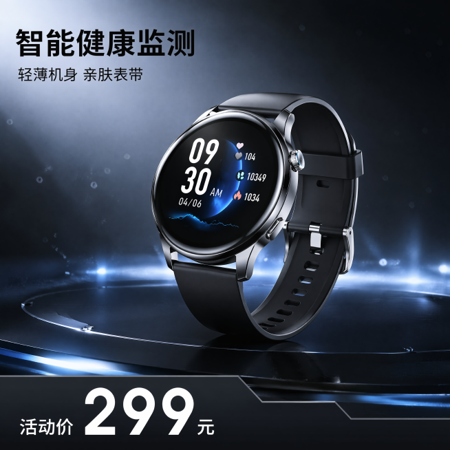 [主图-1] 智能健康监测表产品首图。
[氛围风格] 科技感简约商务风，高端数码质感；
[画质] 商业摄影质感，C4D Octane物理级超写实渲染，光线柔和通透，产品清晰真实，画面干净高级。
[元素预览效果