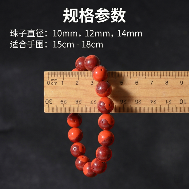 [主图 6] 手串尺寸规格展示
[氛围/风格] 清晰专业，直观明了
[画面元素] 手串悬挂在木质刻度尺上，保持原有外观不变，通过刻度尺清晰展示珠子直径和整串周长尺寸，背景选择纯色深灰，突出测量效果
[预览效果