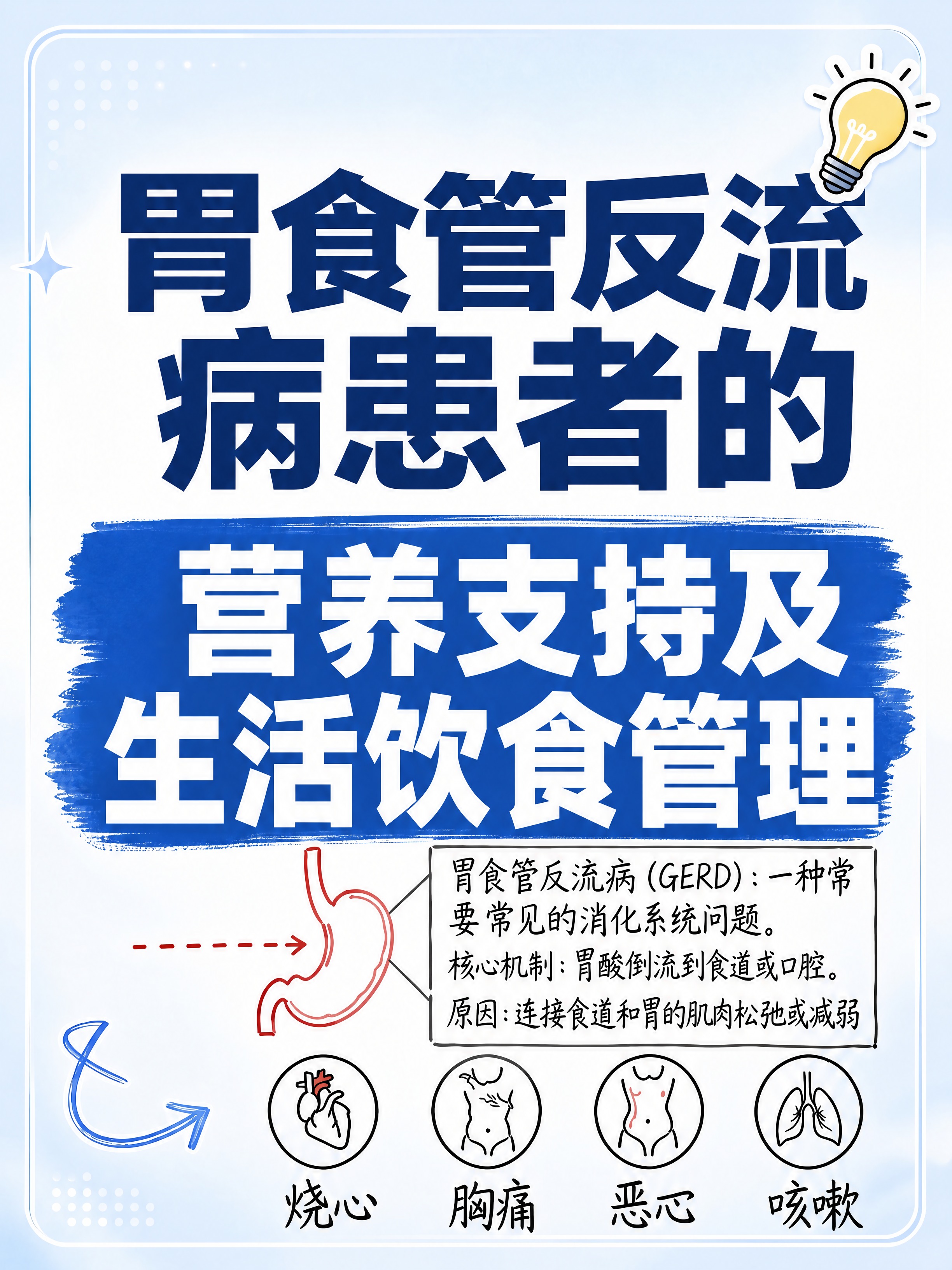 小红书笔记大字封面，ins清新医学科普风，版式精美，小红书笔记… - 图片创意预览