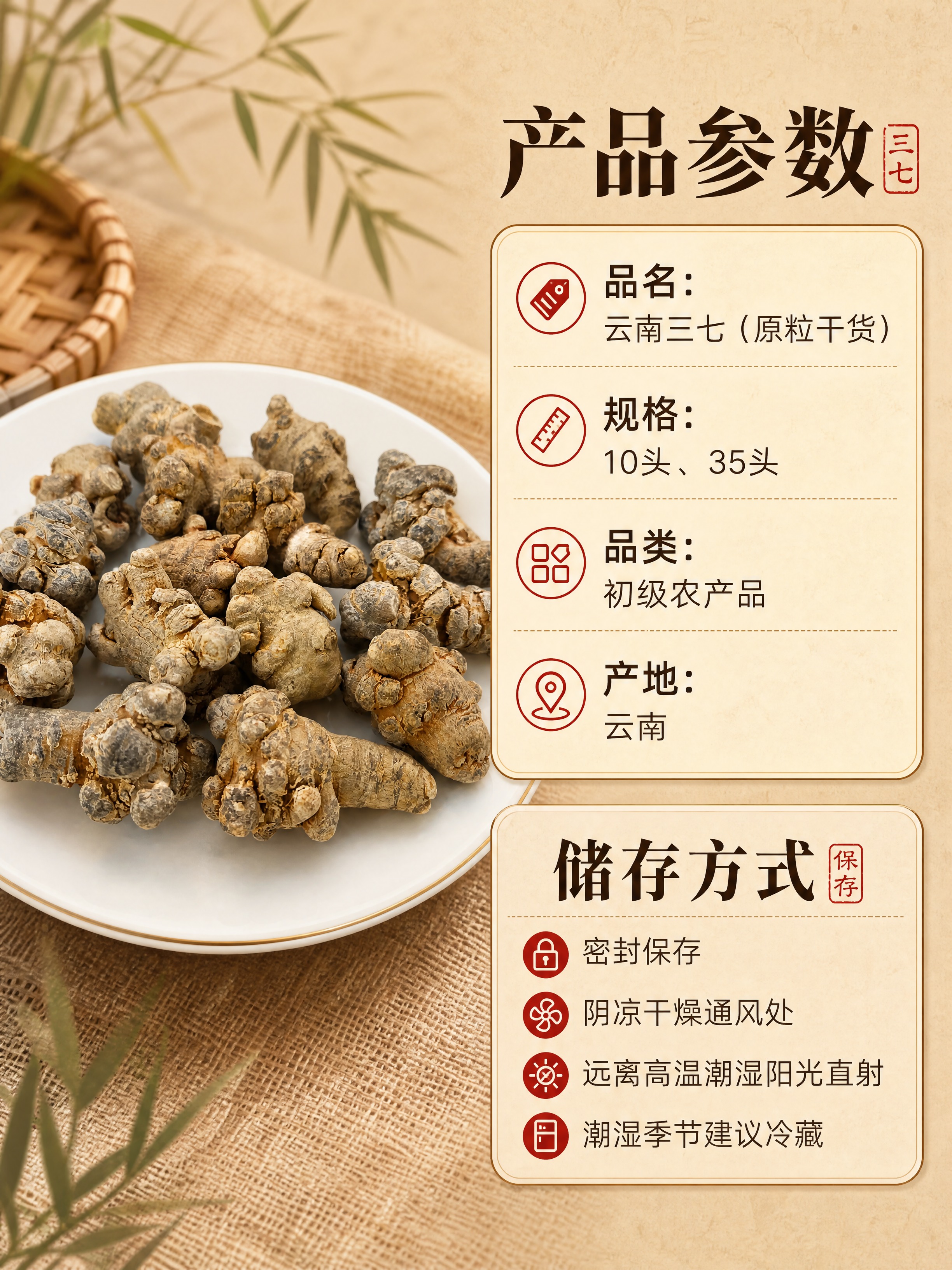 [商品] 使用【图3】35头三七盘装图；保留三七颗粒的天然形态… - 图片创意预览