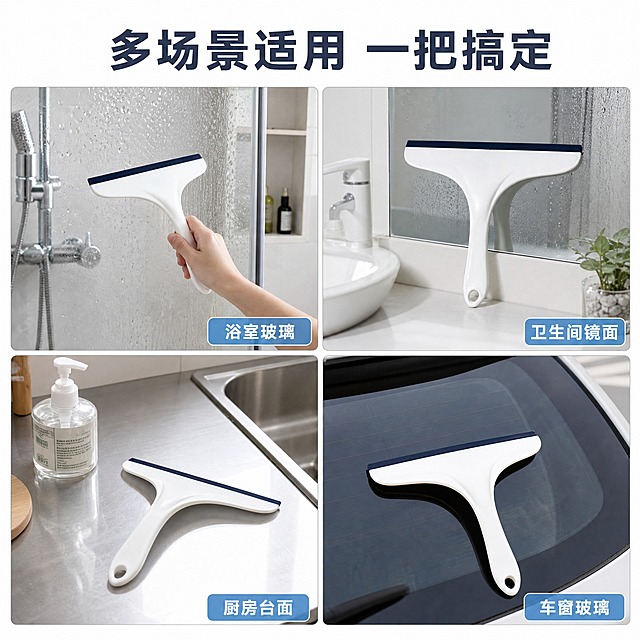 [主图-4] 手持玻璃刮水器 多场景适用展示 场景宫格图
[统一基调] 1688 B端源头工厂感 洁净通透 实用主义 明亮自然光 整体以白色和浅灰为主色 标题字用深灰蓝色 辅助文字用中灰色 强调色用清透蓝 字体为简洁无衬线粗体 字号层级分明 卡片用细边框+浅灰底
[画面] 画面采用2x2宫格布局 四个场景分别展示玻璃刮水器的不同使用场景 每个宫格内都有同款白色T型玻璃刮水器（深蓝色胶条 手柄带圆孔）在对应场景中使用或摆放 左上格：浴室玻璃淋浴屏 刮水器正在刮玻璃上的水珠 右上格：卫生间镜子 刮水器放在镜面旁 镜面上有少量水雾 左下格：厨房台面 刮水器放在不锈钢台面上 旁边有洗洁精瓶 右下格：汽车车窗 刮水器放在车窗边 每个场景光线明亮自然 产品外观一致
[光影质感] 每个宫格都是真实场景摄影质感 光线明亮柔和 产品在各场景中自然融入 有真实的接触阴影 整体统一洁净明亮
[配色] 各场景以各自环境色为主 但整体保持明亮洁净调性 宫格分隔线为浅灰色 标题字深灰蓝 场景标签为白色字+清透蓝底小标签
[文字版式] 顶部大标题"多场景适用 一把搞定" 每个宫格右下角有小标签文字：浴室玻璃 卫生间镜面 厨房台面 车窗玻璃 文字横排 清晰可读
[输出要求] 1:1正方形 2048x2048 文字清晰可读 四个场景产品外观一致 产品不变形 无水印 无平台Logo 禁止出现极限词