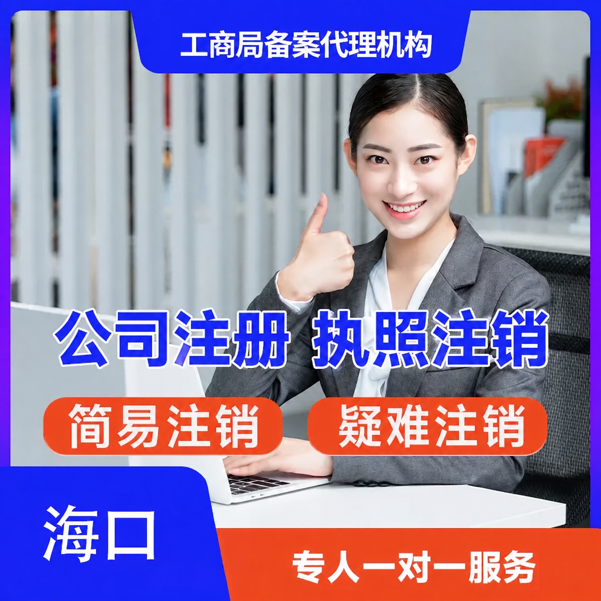 将图片左下角的文字“海南”修改为“海口”，保持字体样式、颜色、… - 图片创意预览