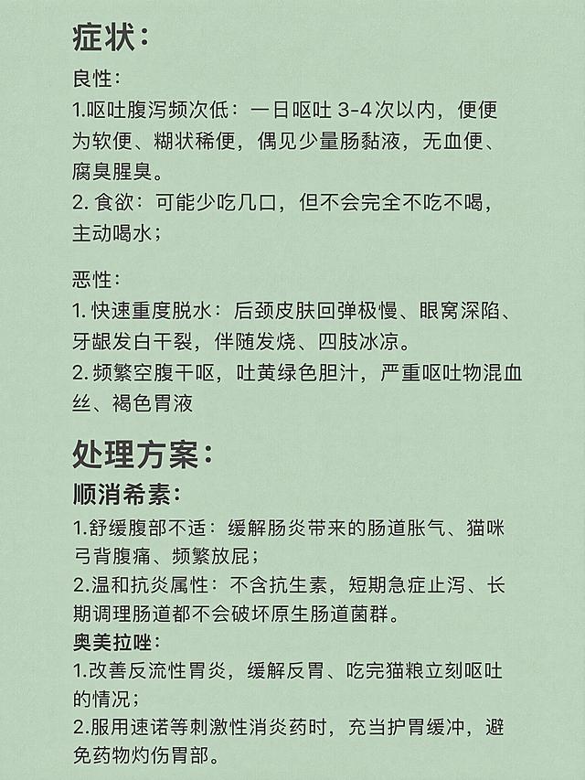 将第一张图中的文字内容主体完整抠出，保持所有文字、排版、字体、颜色、细节完全不变，替换背景为第二张图的浅绿色磨砂质感纯色背景。主体居中放置，边缘干净无白边黑边，光影与背景自然融合，无抠图痕迹，背景完整覆盖无穿帮。严格锁定宽高比为3:4。