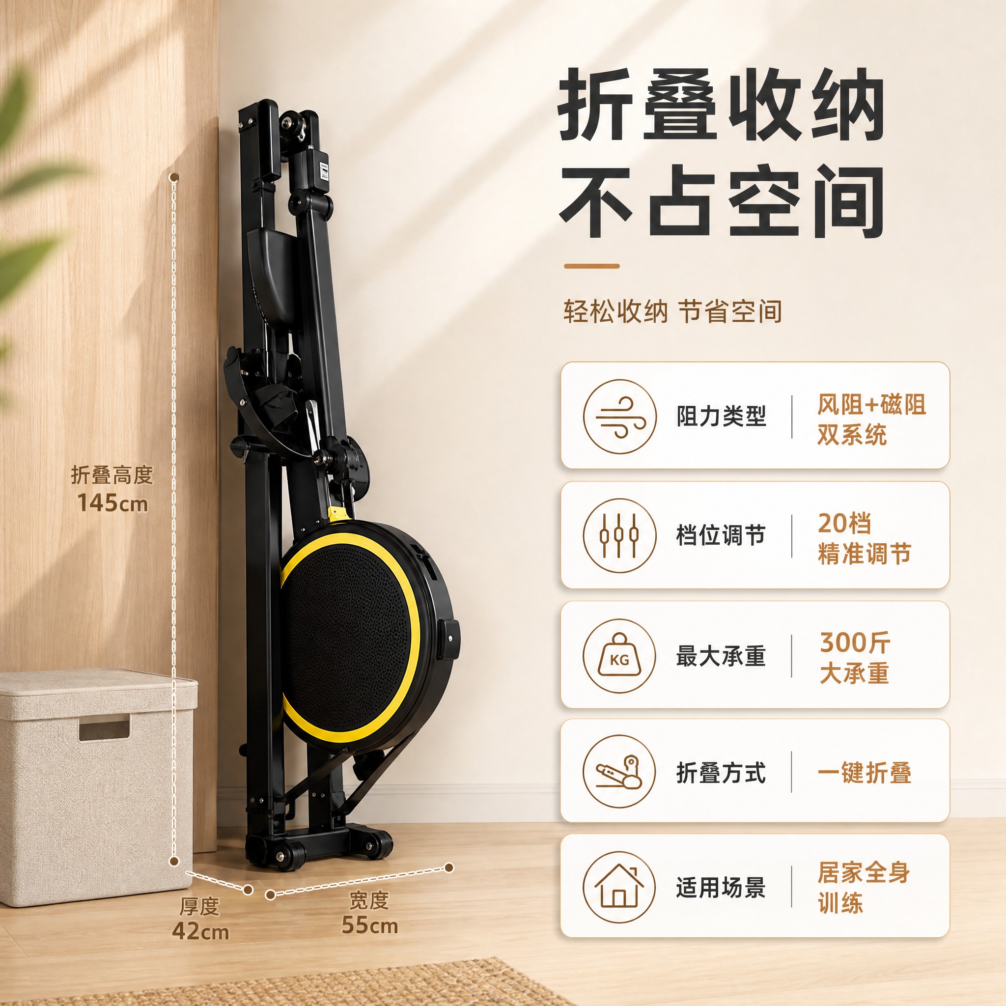 [主图-5] 双阻划船机（风阻+磁阻 20档调节 新款升级）购… - 图片创意预览
