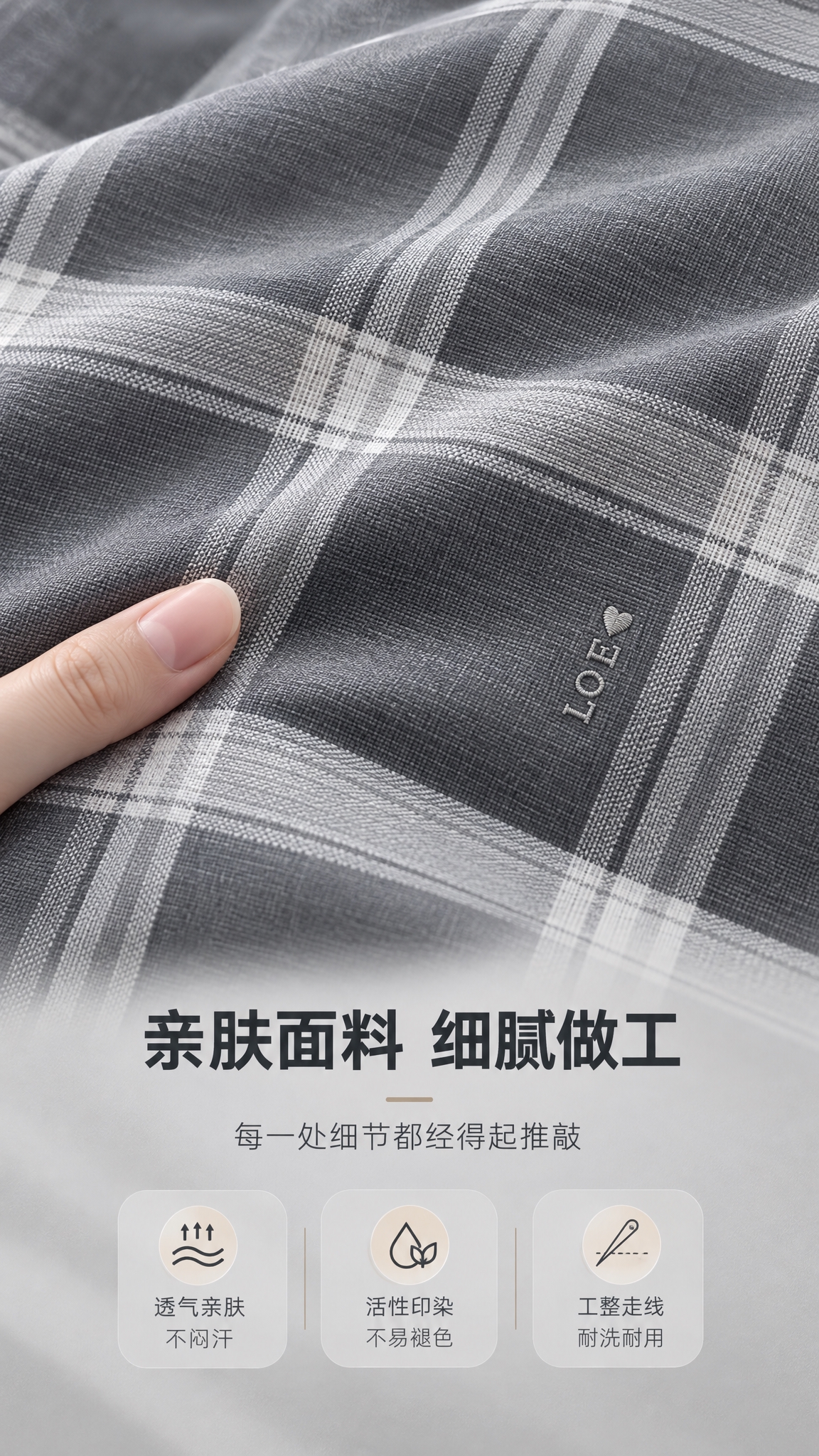 [商品] 使用【图1】单人三件套AA版格纹床品；保留灰调格纹图… - 图片创意预览