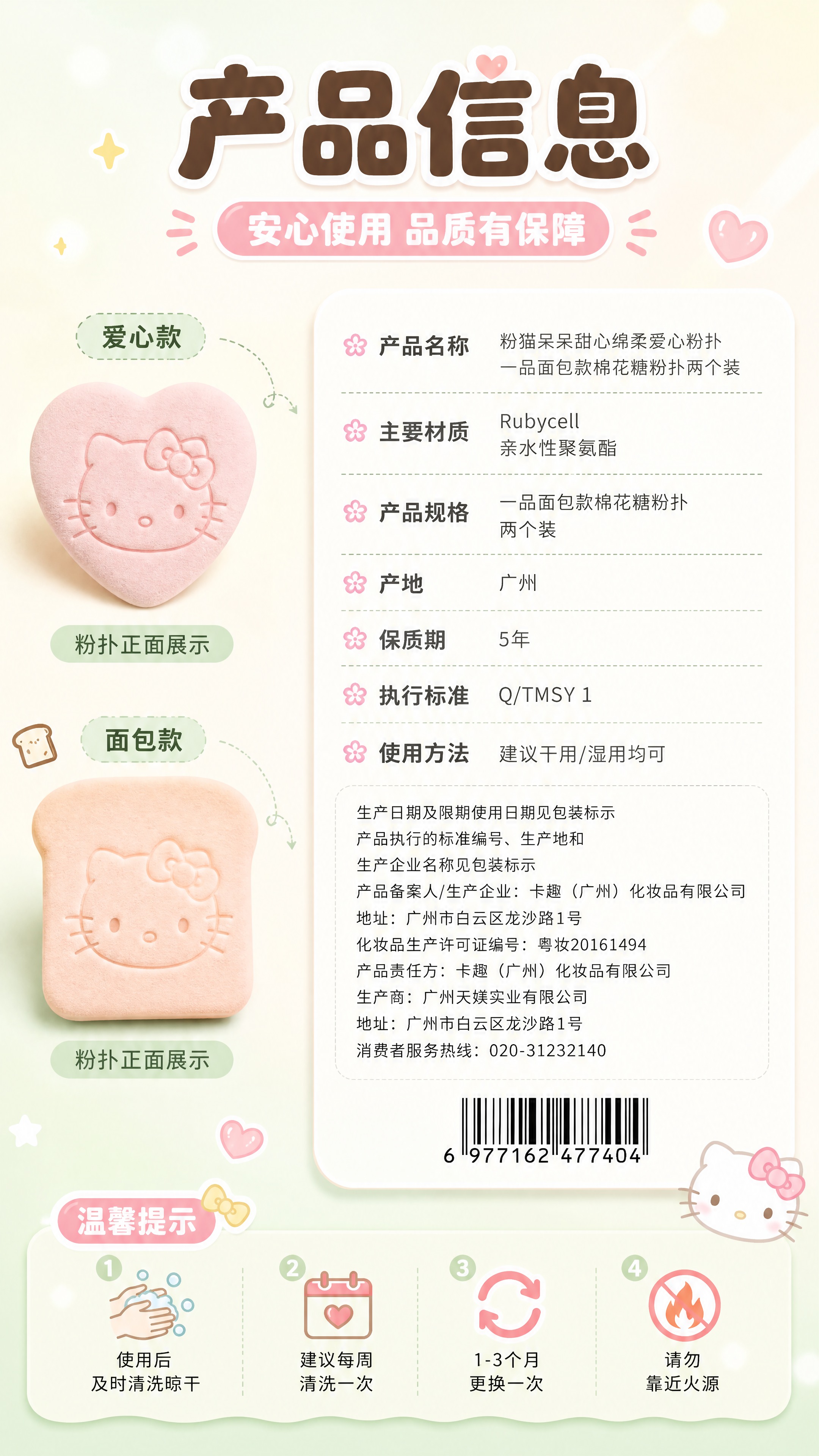 [商品] 使用【图4】两款包装背面信息；保留包装背面的产品名称… - 图片创意预览