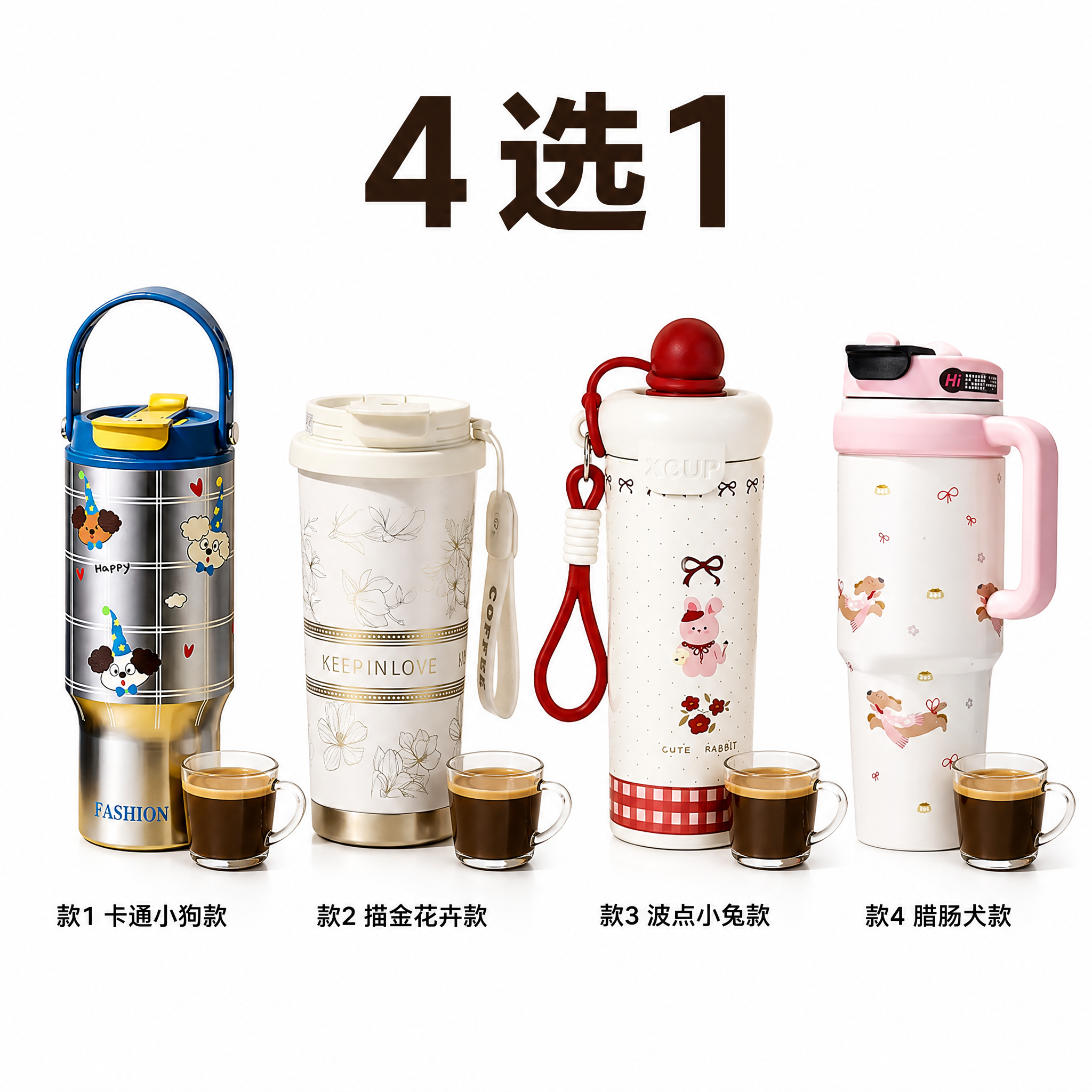 [主图-4] 雀巢金牌冻干咖啡 4款咖啡杯展示 4选1款式对比… - 图片创意预览