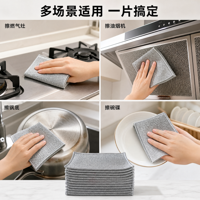 [主图-4] 加厚银丝洗碗布多场景适用展示
[氛围风格] 真实厨房场景，实用生活感，干净明亮
[画质] 商业摄影质感，光线柔和通透，产品清晰真实，画面干净高级
[元素] 保持加厚银丝洗碗布外观、物理结预览效果