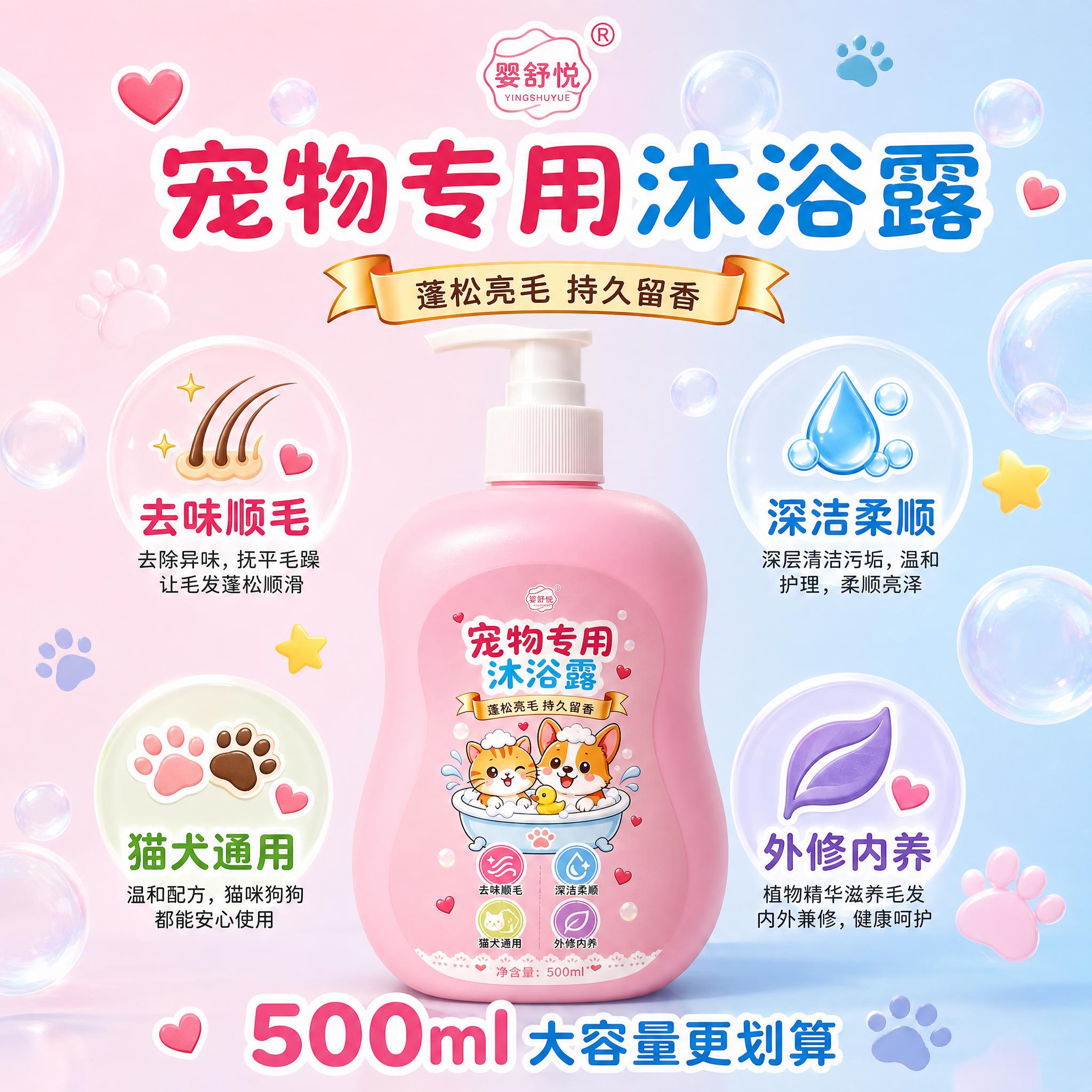 电商主图第4张，1:1正方形，2K分辨率。 产品：婴舒悦宠物专… - 图片创意预览