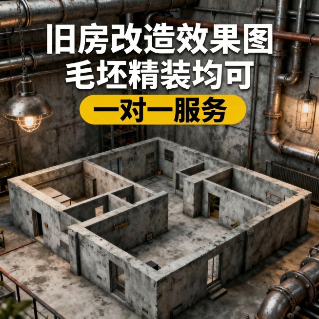 请自由选择括号内的3到5个关键词来替换图片中的文字部分，主图的合计风格以及颜色搭配参考上传的2涨图，依次搭配不同文案进行设计5个新的主图：【家装效果图定制_客餐厅卧室厨卫_现代简约风格
工装设计_商铺预览效果