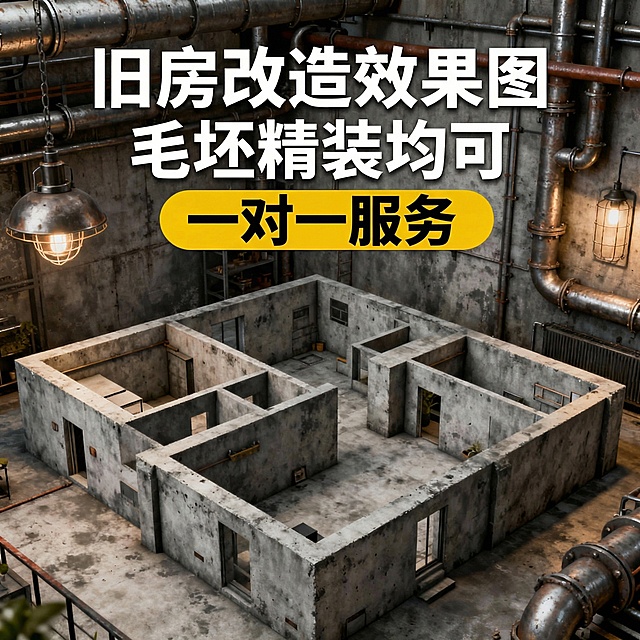 请自由选择括号内的3到5个关键词来替换图片中的文字部分，主图的合计风格以及颜色搭配参考上传的2涨图，依次搭配不同文案进行设计5个新的主图：【家装效果图定制_客餐厅卧室厨卫_现代简约风格
工装设计_商铺办公室民宿_3D 高清效果图
全屋定制效果图_户型优化_免费改稿 2 次
北欧风室内设计_平面布局图_快速出图
新中式家装效果图_传统与现代结合_精准还原
LOFT 公寓设计_空间利用最大化_专业设计师
旧房改造效果图_毛坯精装均可_一对一服务
工业风工装设计_复古时尚_附材质标注
小户型装修效果图_实用美观_性价比高
奶油风家装_温馨治愈_免费咨询设计方案】