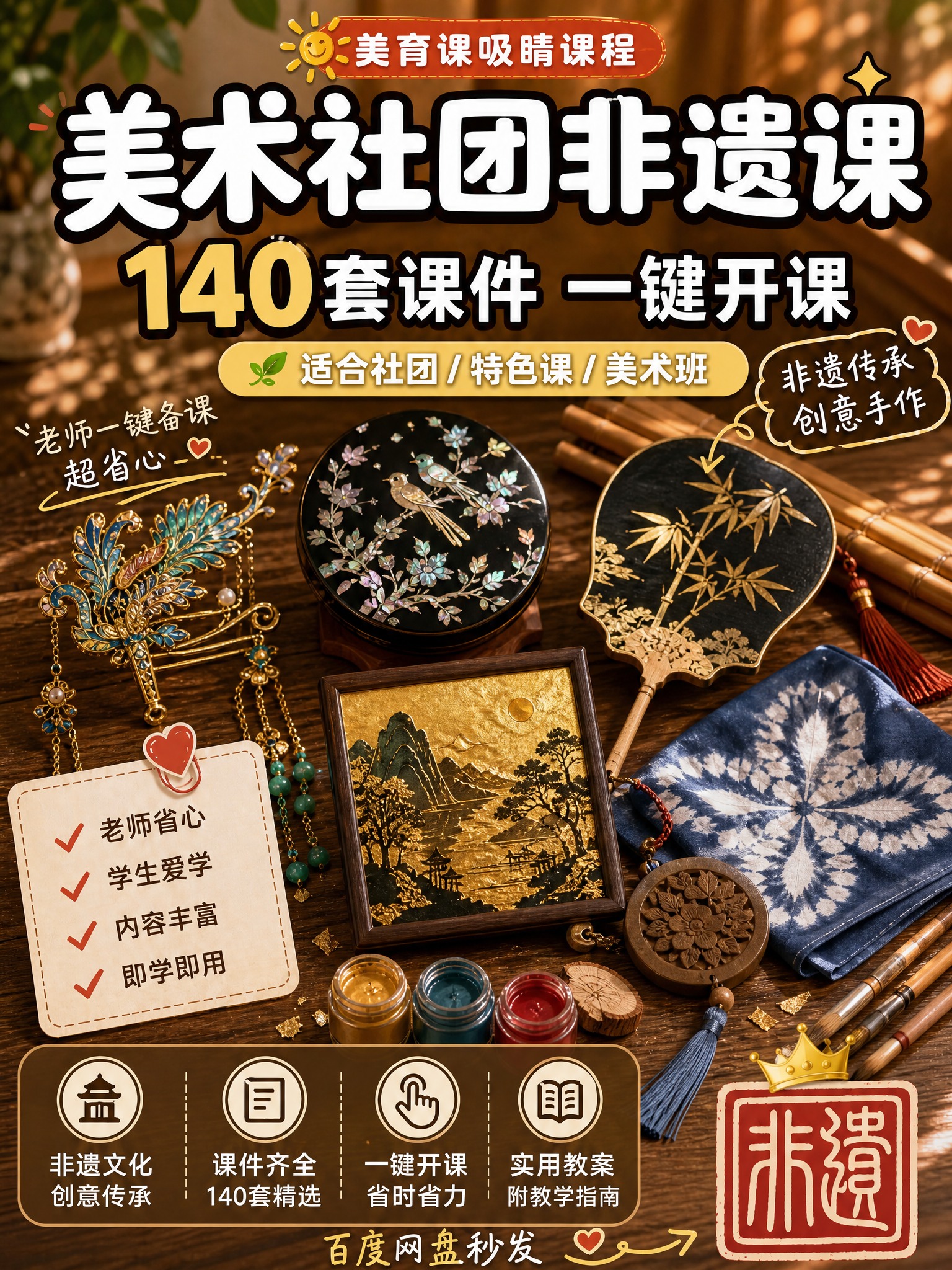 暖色调温馨治愈风格，3:4竖版小红书课程招生海报，木质桌面背景… - 图片创意预览
