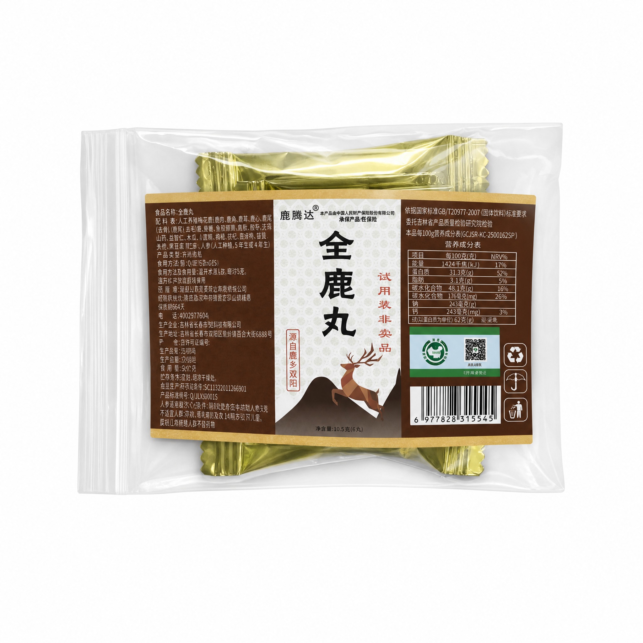 基于参考图中的全鹿丸外包装袋产品，保持产品原样高保真，仅做简单… - 图片创意预览