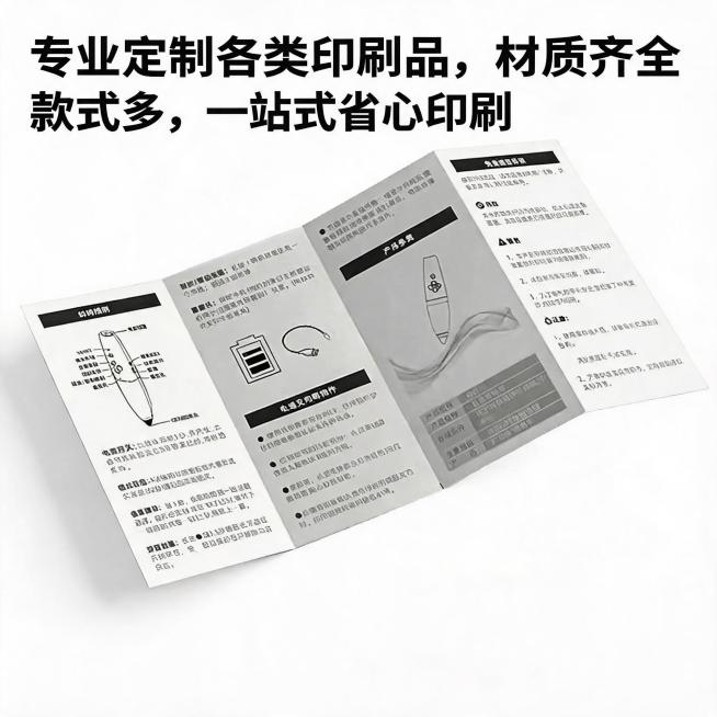 纯白色背景，简约商用印刷产品主图，文案"专业定制各类印刷品，材质齐全款式多，一站式省心印刷"，保持画面干净简洁预览效果