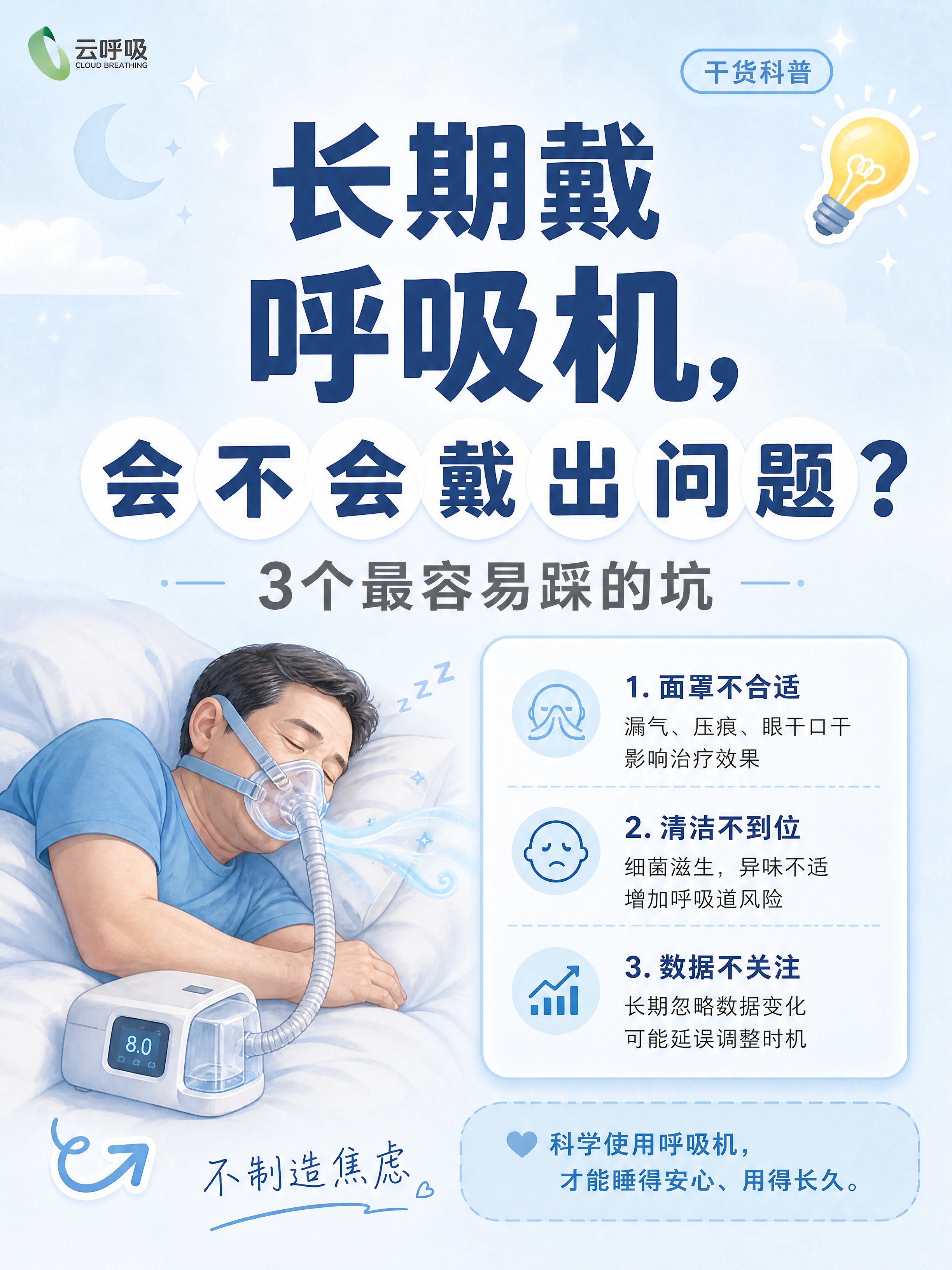 小红书笔记大字封面，插图大字，ins清新医疗科普风，版式精美，… - 图片创意预览