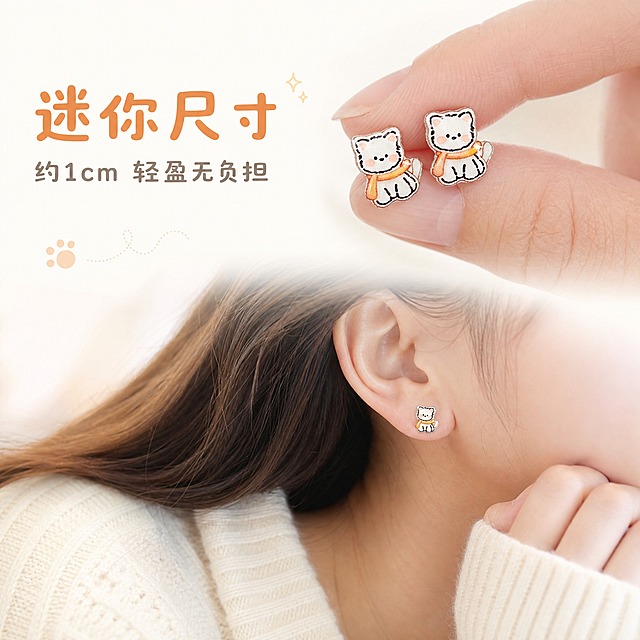 [主图-4] 尺寸参照与佩戴场景，展示耳钉的实际大小与日常穿搭适配性。
[统一基调] 奶油白浅色系背景，柔和暖光，整体清新治愈软萌风格；标题字色为暖橘棕色，辅助字色为浅灰棕色，字体用圆润可爱的无衬线体；画面干净通透，产品精致有光泽。
[画面] 上半部分：一只手指轻轻捏着小猫耳钉，展示耳钉与手指的比例大小，体现小巧精致；下半部分：穿搭场景小图，展示穿着浅色系毛衣的女性颈部与耳朵局部，佩戴小猫耳钉，搭配简约风格，体现日常百搭；两部分之间用柔和渐变过渡，不做硬分割。
[光影质感] 整体自然光感，手指皮肤质感自然，耳钉在指尖有真实接触感；穿搭部分光线柔和，氛围感强。
[配色] 背景奶油白，肤色自然，毛衣浅米白色，产品白+橘黄+粉腮红，文字暖橘棕色。
[文字版式] 画面左侧两行文案：第一行大字「迷你尺寸」，第二行小字「约1cm 轻盈无负担」；文字放在负空间，不遮挡主体。
[输出要求] 1:1正方形，2048x2048，2K分辨率；产品清晰不变形，手指形态自然，文字清晰可读；负向：模糊、变形、错字、杂乱背景、水印、平台Logo、畸形手指、耳钉悬浮。
