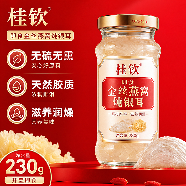 喜庆红金配色，中式奢华风，双色设计融合鎏金与金属质感，重拟物呈现燕窝细腻质地，彰显高端滋补品的精致与节日氛围。