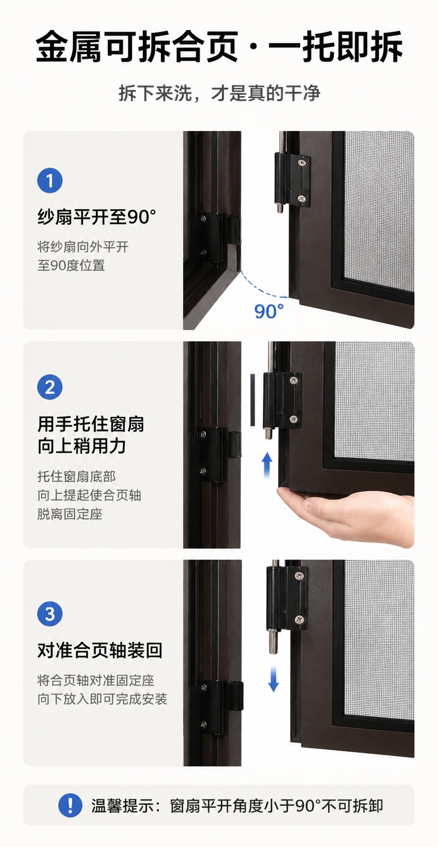 [第6屏] 核心卖点展示页，突出金属可拆合页一托即拆的便捷清洁… - 图片创意预览