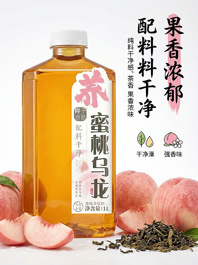 模仿参考图的国风简约风格，制作蜜桃乌龙茶详情图，画面展示产品细节，搭配清新的桃子和茶叶元素，文字排版延续参考图的雅致风格，突出"配料干净""果香浓郁"等卖点
