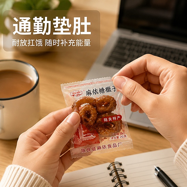使用电商主图技能生成5张比例1:1的电商主图，适配平台为拼多多，商品为「图片1」「图片1」「图片1」「图片1」，商品卖点为香、酥、脆、甜 外酥内润 双层口感 原料纯粹 天然麦香 手工工序 古法灌糖 通勤垫肚 耐放扛饿，图片高清有食欲、卖点清晰、突出卖点、图片要求让买家很有食欲，有购买的欲望，图片尺寸为1:1，图片大小为2.8MB
