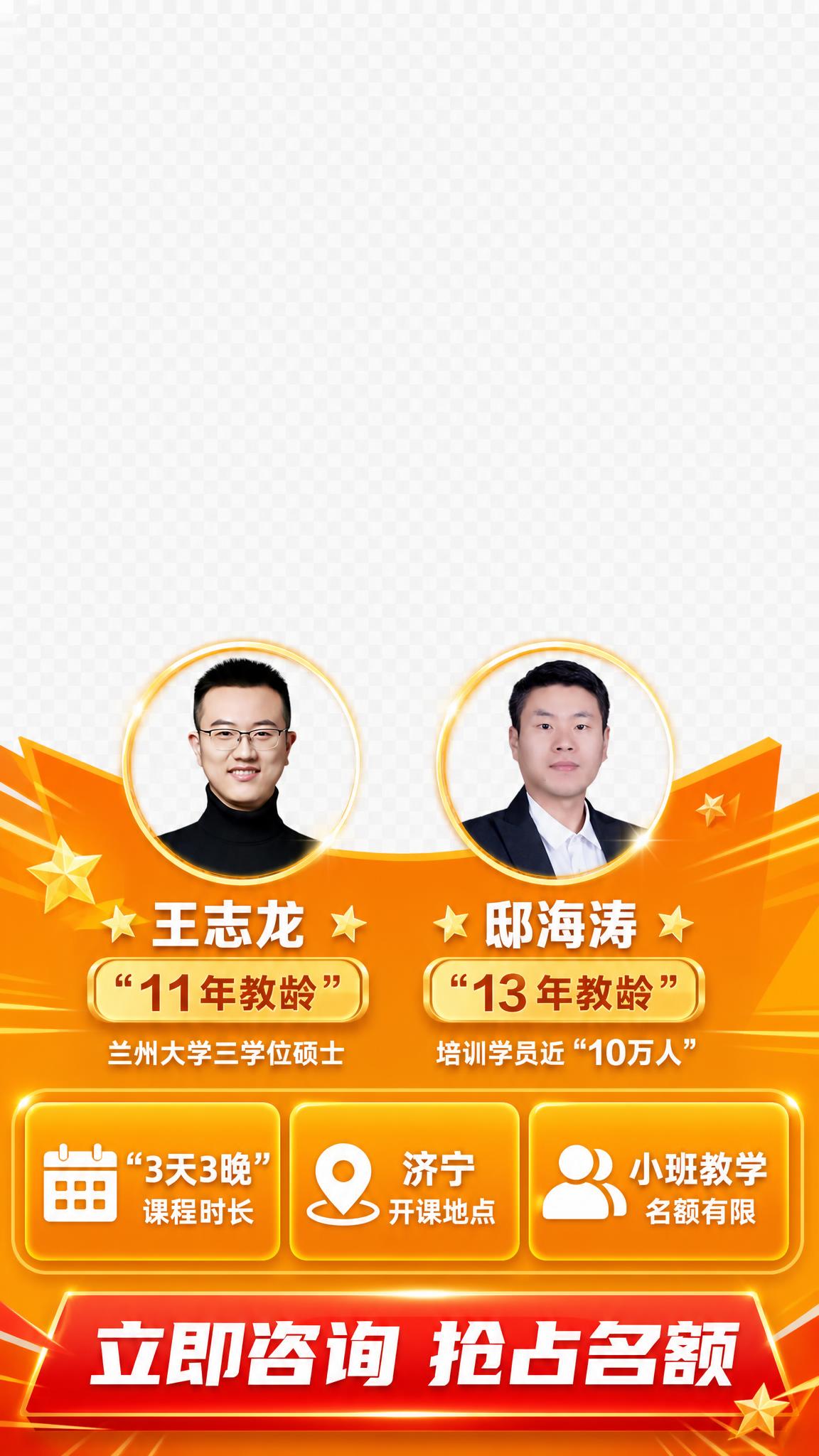 抖音直播底部背景板，9:16竖版，透明背景PNG，橙黄活力风格… - 图片创意预览