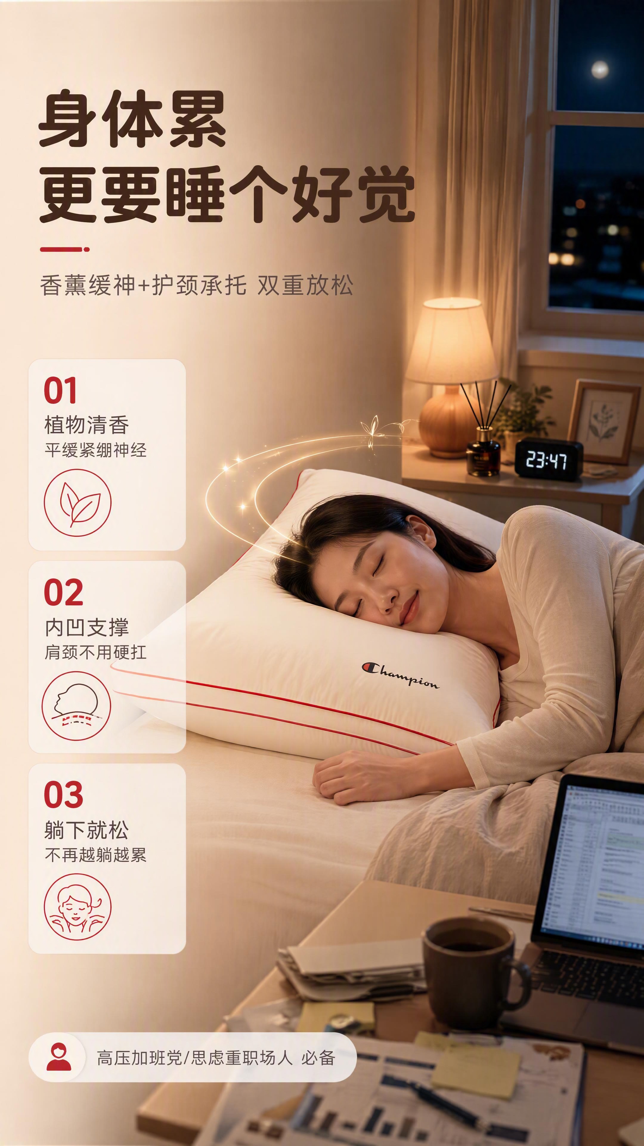 [商品] 使用【图1】Champion全棉三防枕头；保留白色枕… - 图片创意预览
