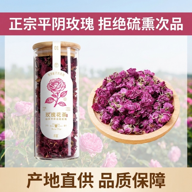 抖店电商主图，平阴花冠玫瑰，突出性价比和品质保证：画面上方醒目标语'正宗平阴玫瑰 拒绝硫熏次品'，中间展示玻璃罐产品和干玫瑰花对比图，下方标注'产地直供 品质保障'，整体风格简洁明了，给用户信任感，文预览效果