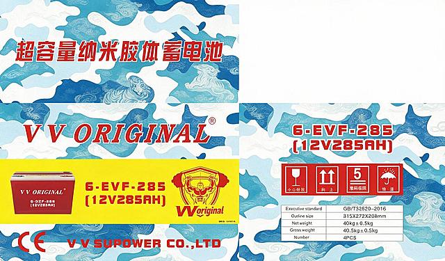 保留原有包装的所有LOGO和中文文字信息，替换为融入白虎中国传统元素的迷彩色调包装，整体使用明亮浅色系，不使用灰黑等暗色调，1K高清输出，保持文字排版和内容完全不变，只做白虎主题不加入青龙，迷彩纹样不重复之前所有生成的设计，也和本次生成的青龙图纹样不同