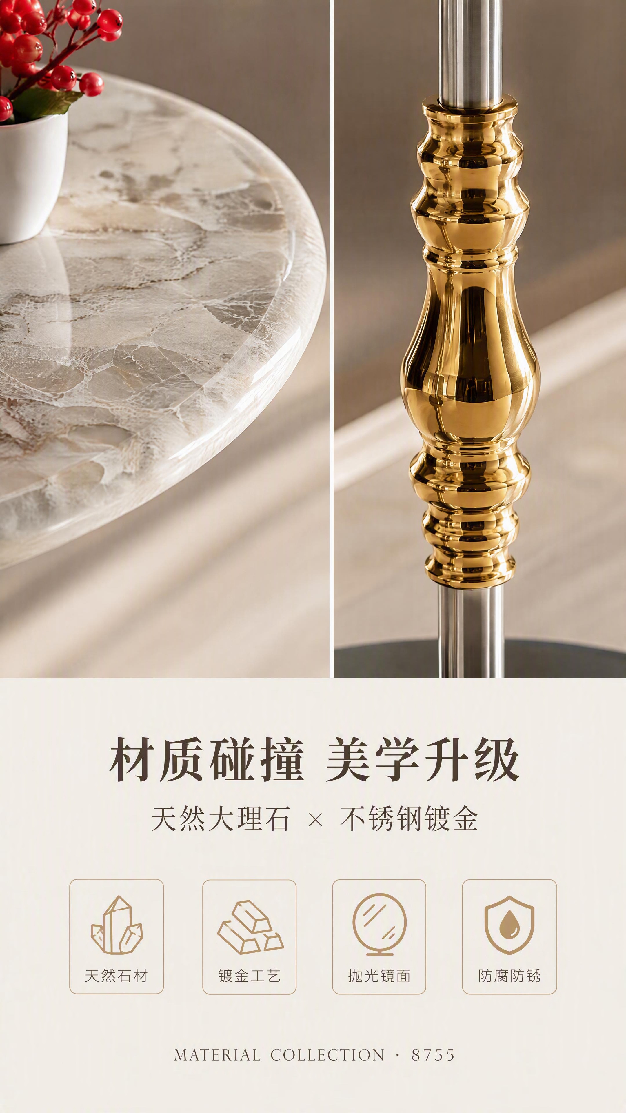[第2张] 详情页设计美学-大理石台面与镀金柱脚材质碰撞叙事。… - 图片创意预览