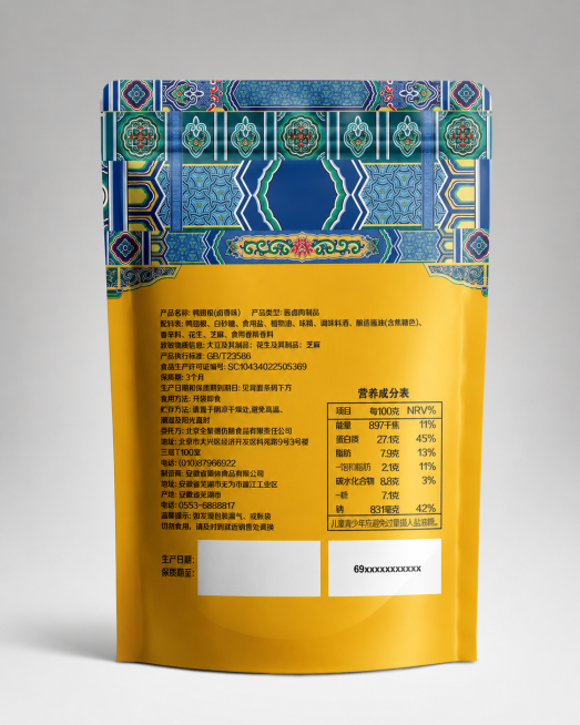 将第二张图的鸭翅根包装设计贴到第一张图的白色自立袋上，保持包装真实立体光影效果，生成产品包装样机预览预览效果
