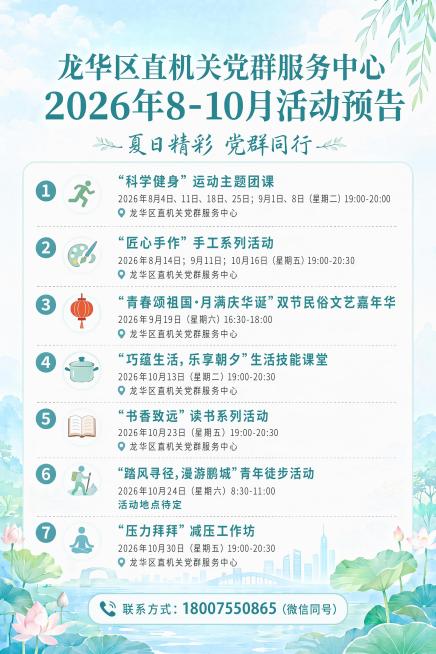 删除海报左上角的荷叶装饰，保持现有清新夏季浅蓝绿色调、整体排版、所有文字内容和其他装饰元素不变，背景衔接自然，风格统一预览效果