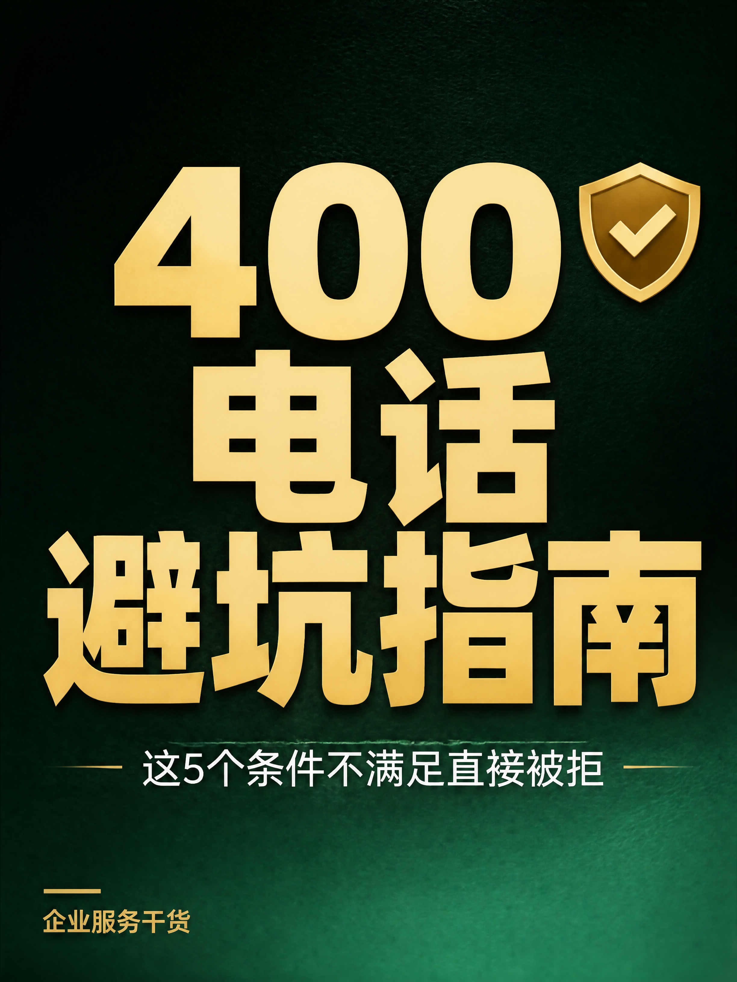 小红书笔记大字封面，纯大字，商务轻奢风，版式精美，小红书笔记封… - 图片创意预览