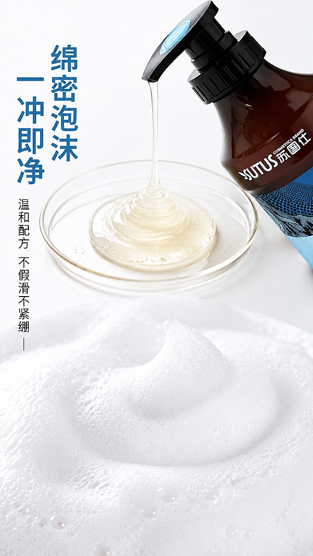 [第5屏] 洗发水质地起泡展示，苏图仕保湿补水洗发水。本屏使用【图1】产品挤压出洗发水展示质地。[氛围/风格] 真实微距摄影质感，干净纯白调，突出质地细节。[元素布局] 画面上半部分透明器皿中挤出洗发水原液，展示浅透质地，下半部分展示打泡后绵密细腻云朵状泡沫，产品瓶身在画面右上角露出泵头部分，保持品牌logo和包装颜色与原图一致，整体上下分区，质地占比超过60%。[光影质感] 顶光柔和照明，泡沫纹理清晰透亮，整体干净通透，突出绵密质感。[配色色系] 全局底色 #FFFFFF，主色透明浅黄质地，白色泡沫，浅蓝品牌点缀。[视角构图] 上下分层构图，先看质地再看泡沫，阅读动线从上到下。[文字版式] 左侧主标题“绵密泡沫 一冲即净”，副标题“温和配方 不假滑不紧绷”，竖排文字不遮挡质地主体，文字清晰。[比例分辨率] 9:16竖版比例，4K分辨率，文字清晰可辨，高清画质。[负向提示词] 质地怪异，泡沫稀疏，文字遮挡主体，产品变形，水印，颜色偏差。